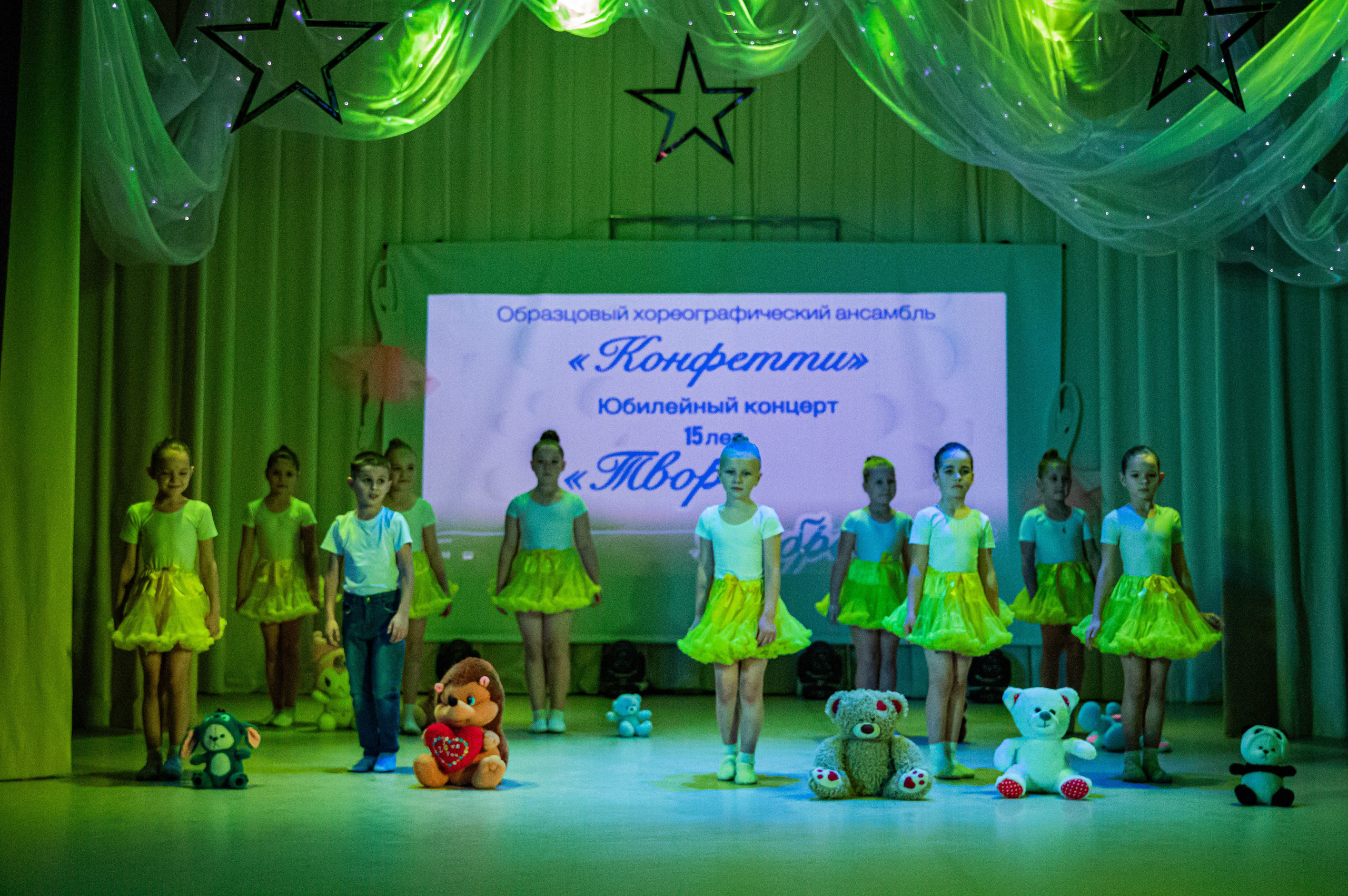 «Конфетти» Юбилейный концерт «Твори Добро». Фотограф Дарья Маташкова