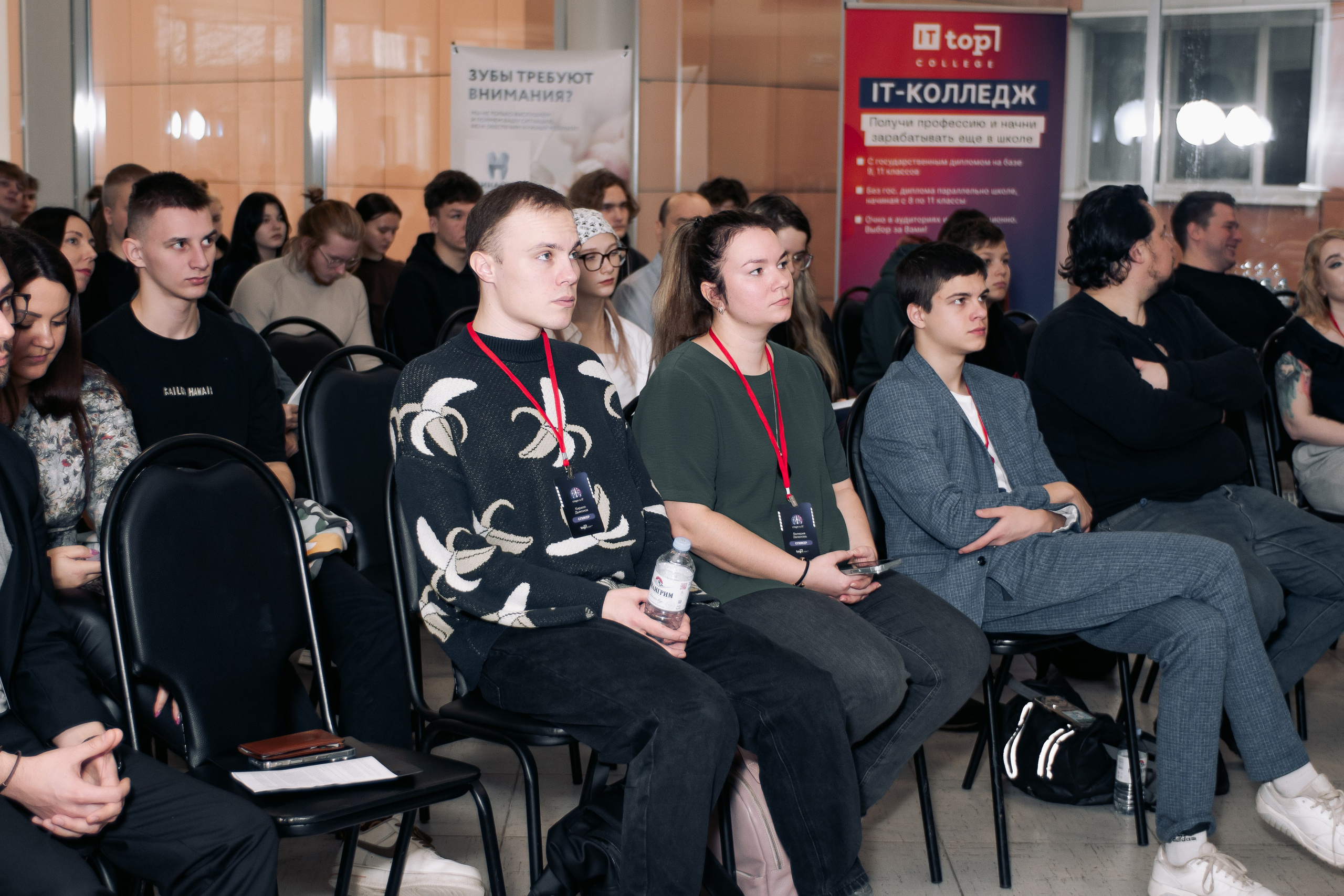 It-конференция компьютерной академии Топ. Фотограф в Твери Дементьева Анастасия