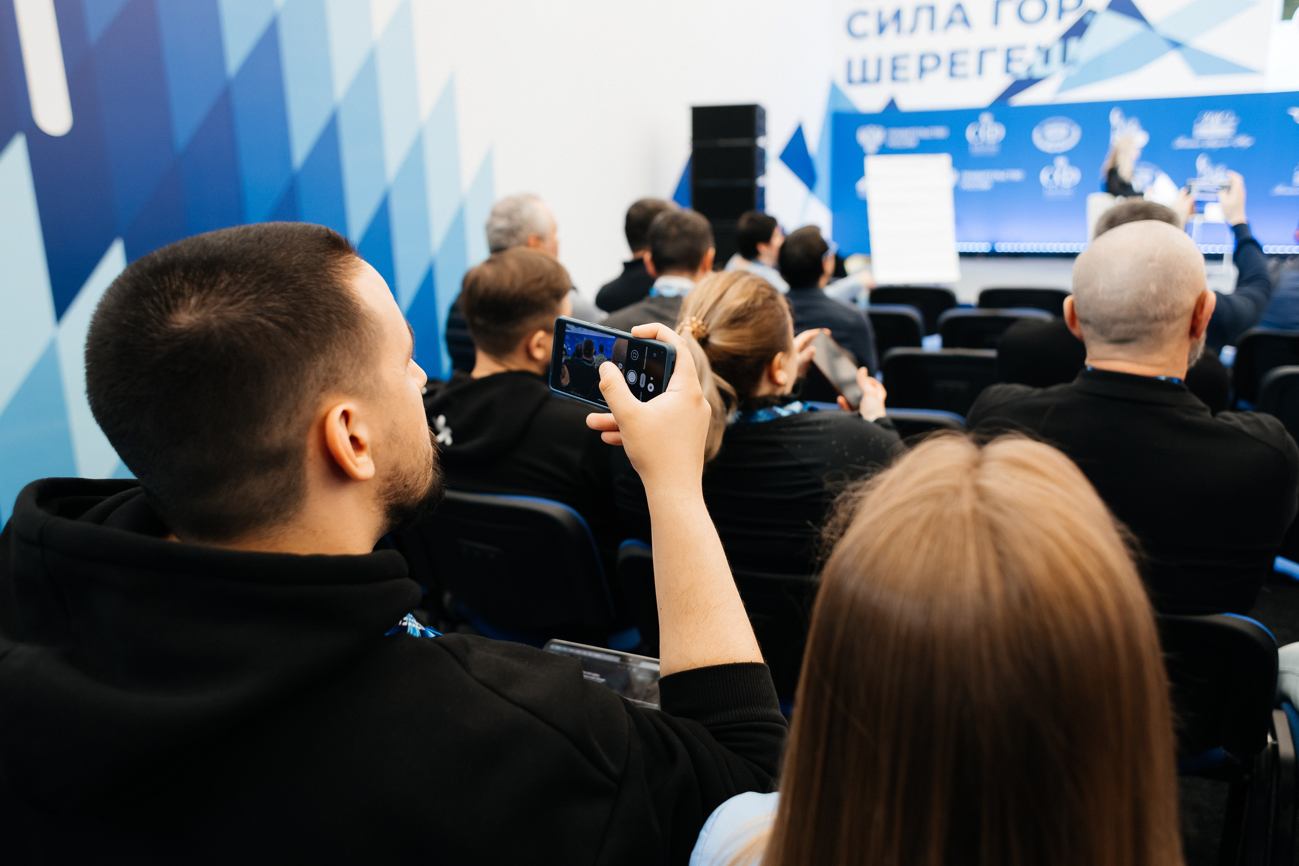 II Всероссийский горнолыжный форум «Сила гор. Шерегеш». Фотограф Кемерово | Сергей