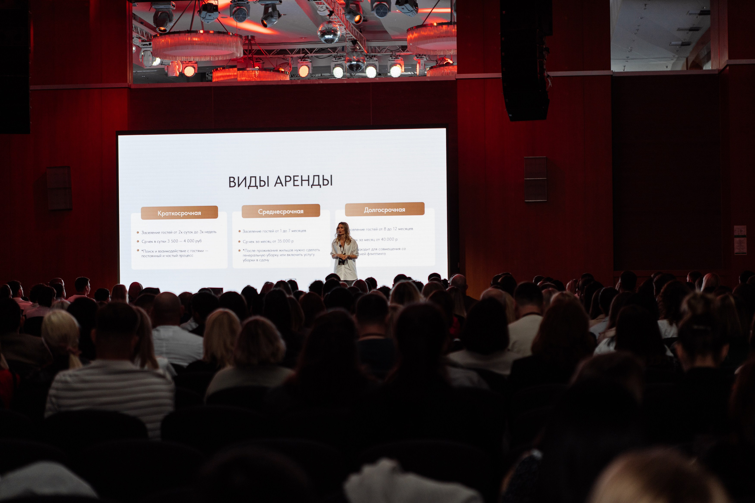 Конференция по флиппингу с Оскаром Хартманом. Свадебный, репортажный фотограф в Москве Татьяна Семина