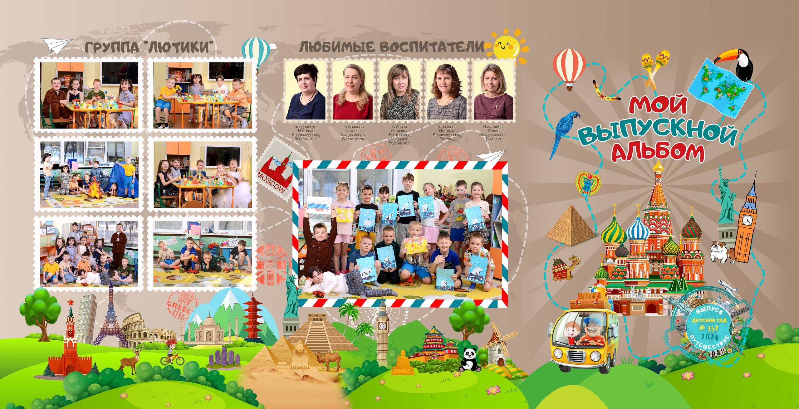 Путешествие. Выпускные фотокниги, фотосъемка, видеосъемка в Челябинске и области