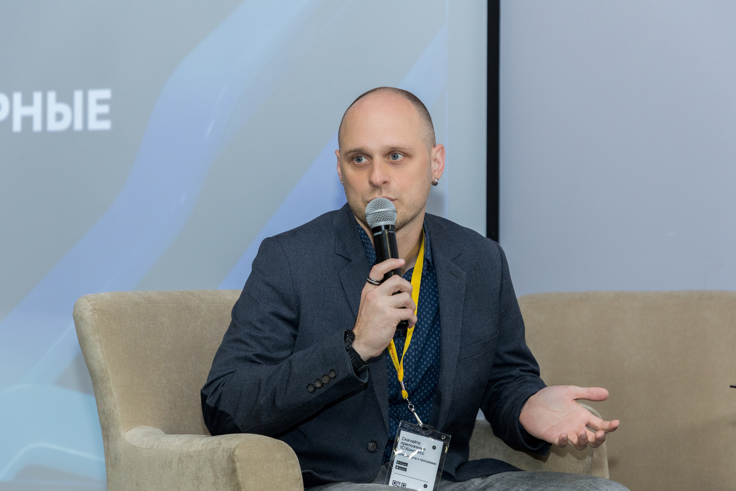 Конференция 1С 15.09.2023. Владислав Волков | Фотография и видеосъемка в Воронеже