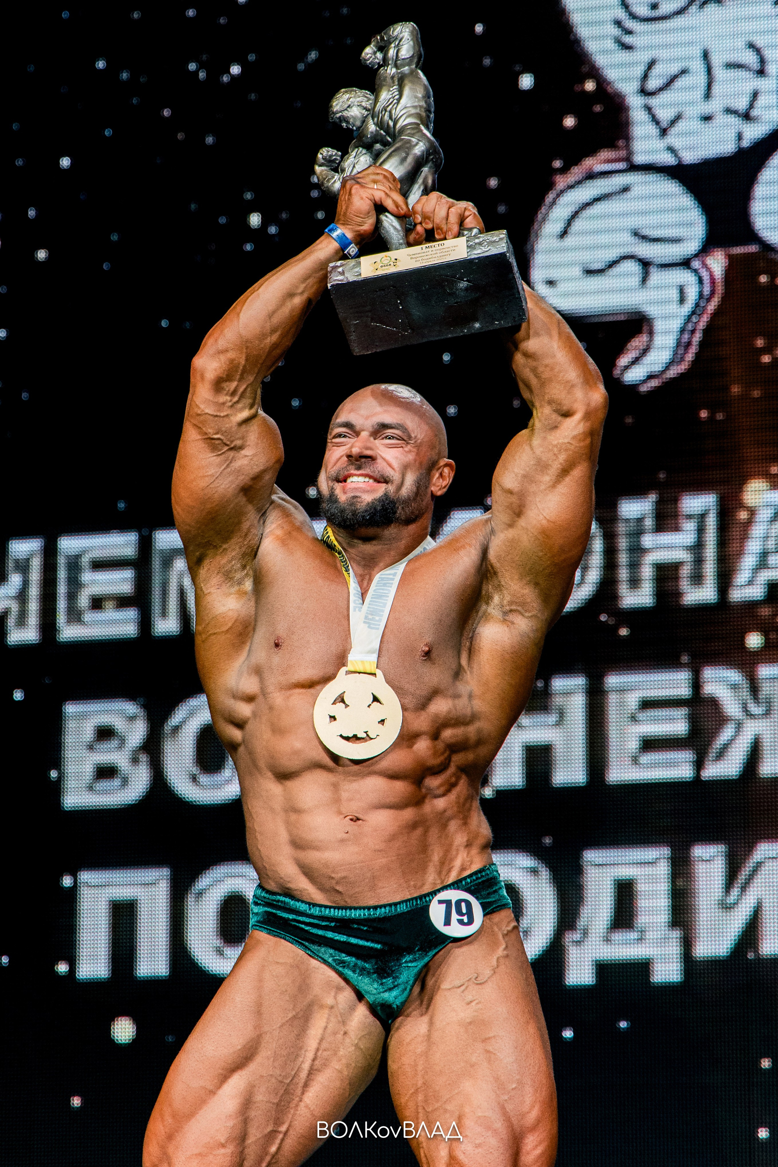 Чемпионат и Первенство Воронежской области по бодибилдингу — 13.04.25. Владислав Волков | Фотография и видеосъемка в Воронеже