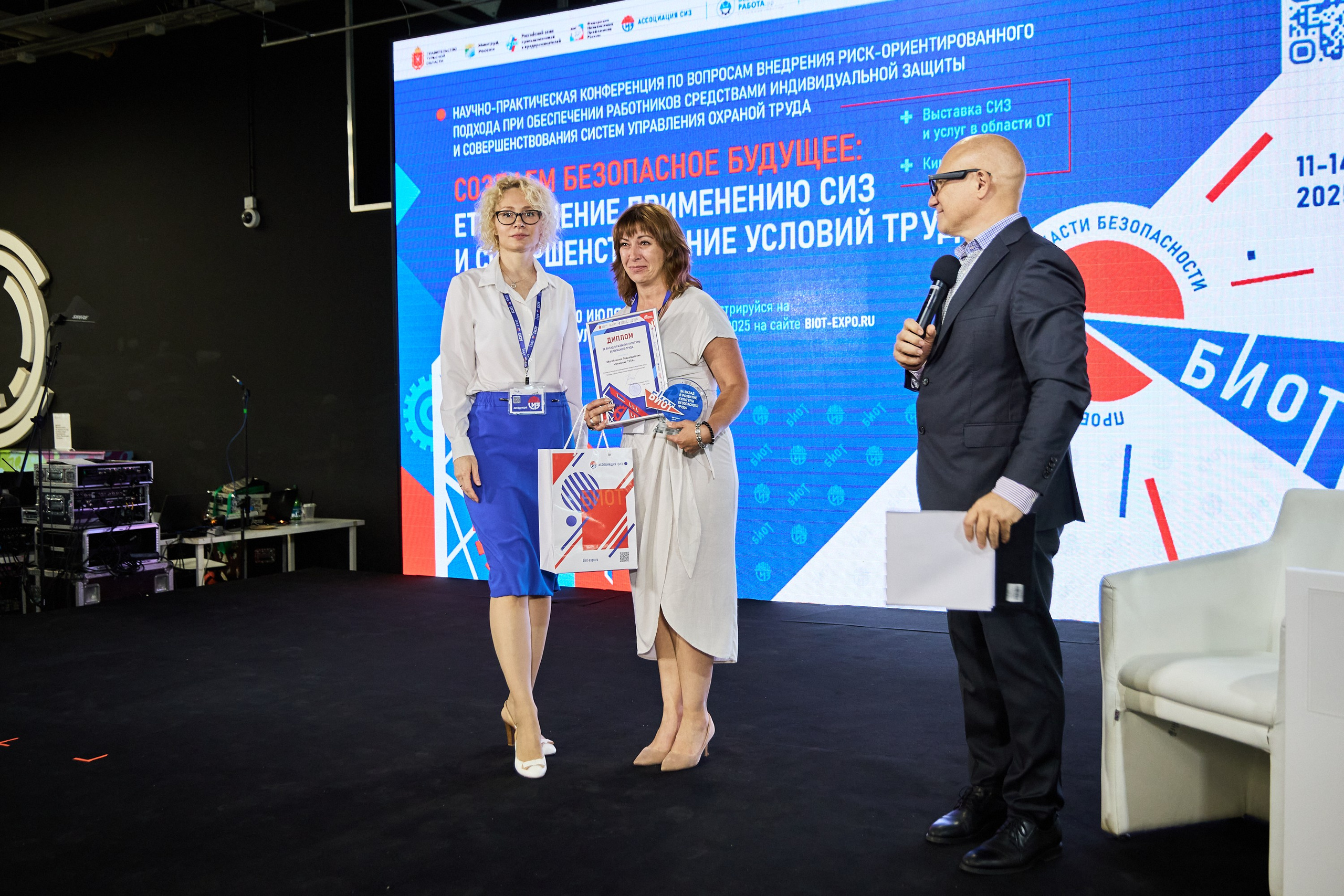 Конференция БИОТ 2025 | Тула. OSPhoto