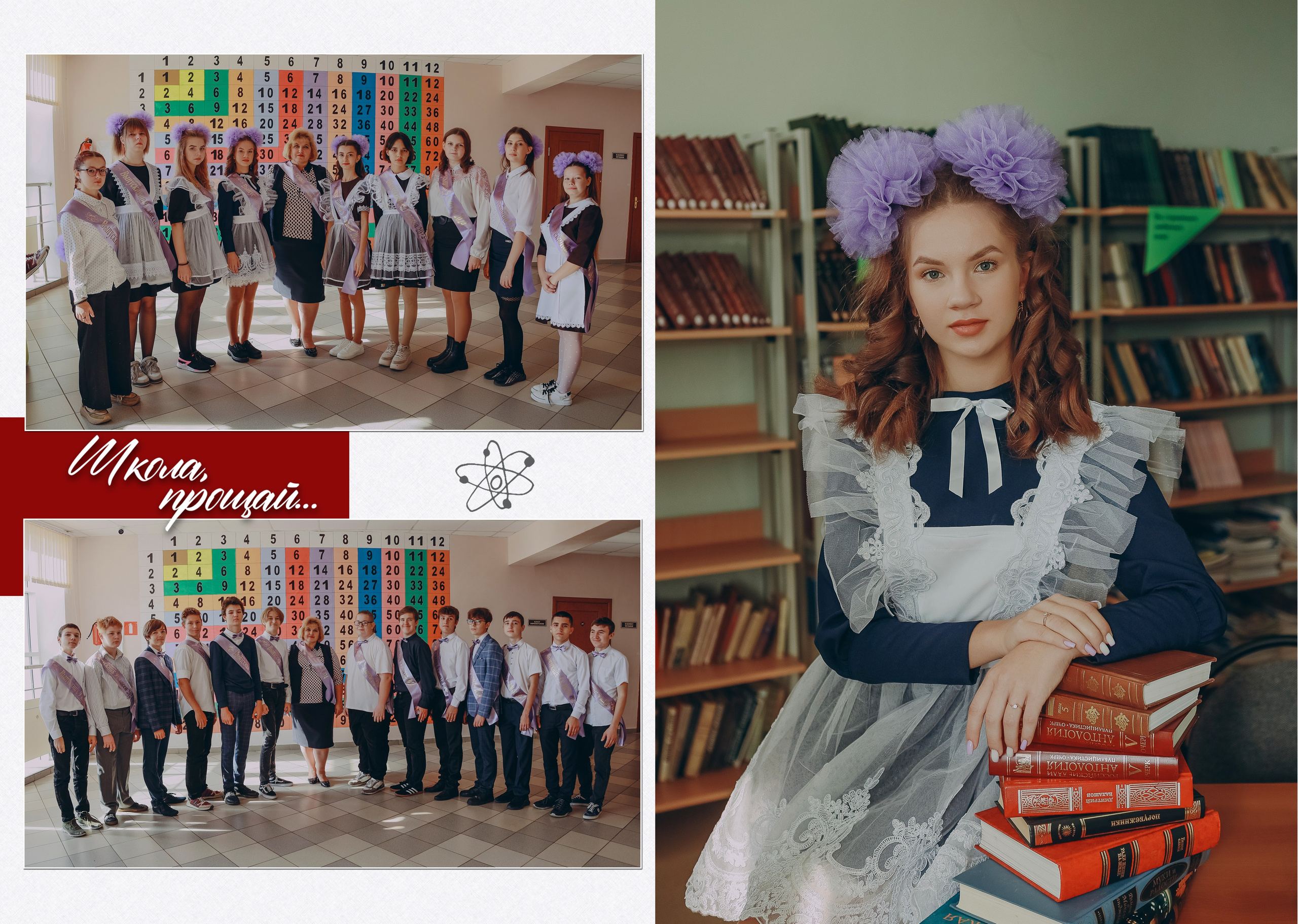 Шаблон диагональ. Яковлева Екатерина. Школьный и семейный фотограф