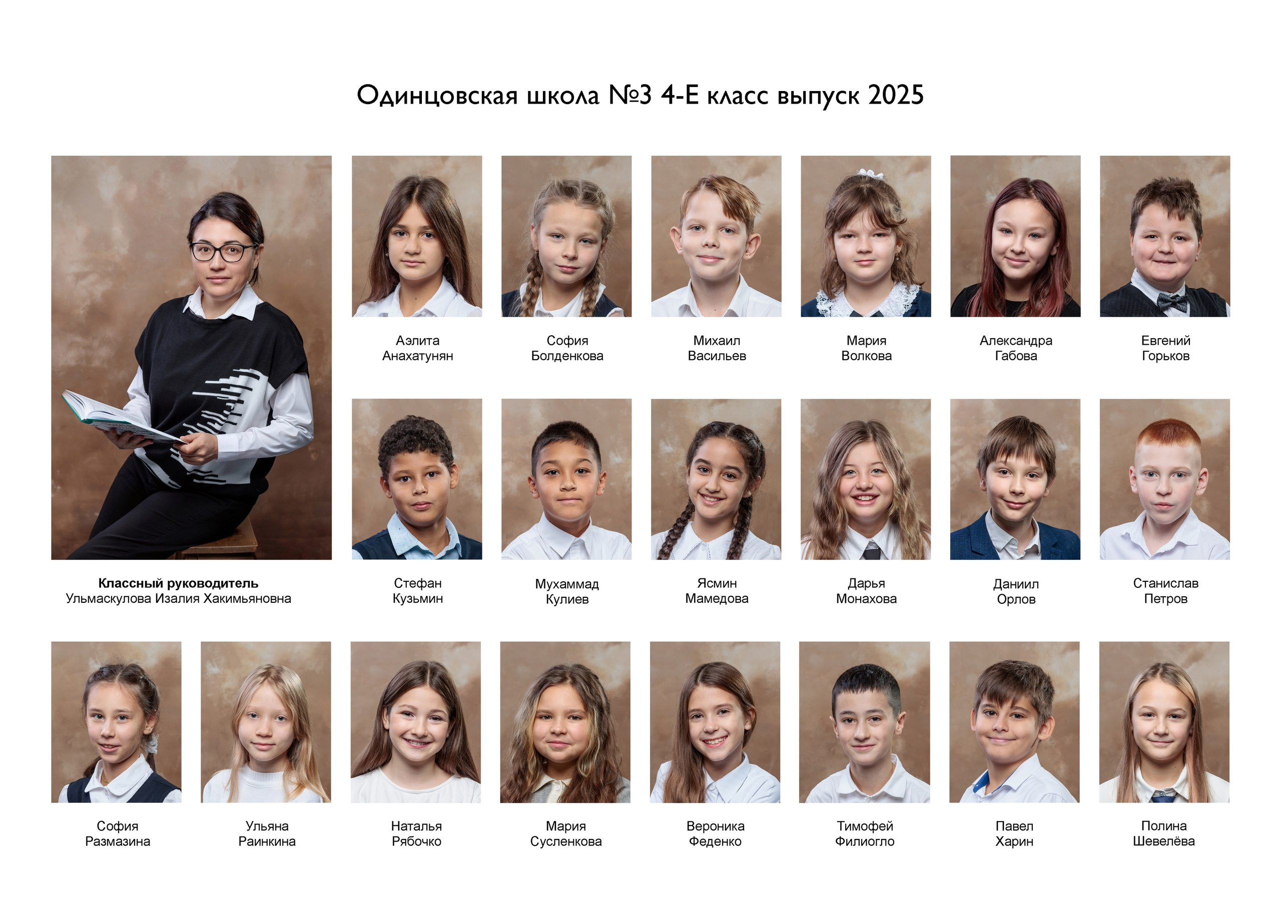 Школьные альбомы. Семейный фотограф Екатерина Шустрова Москва и Одинцово