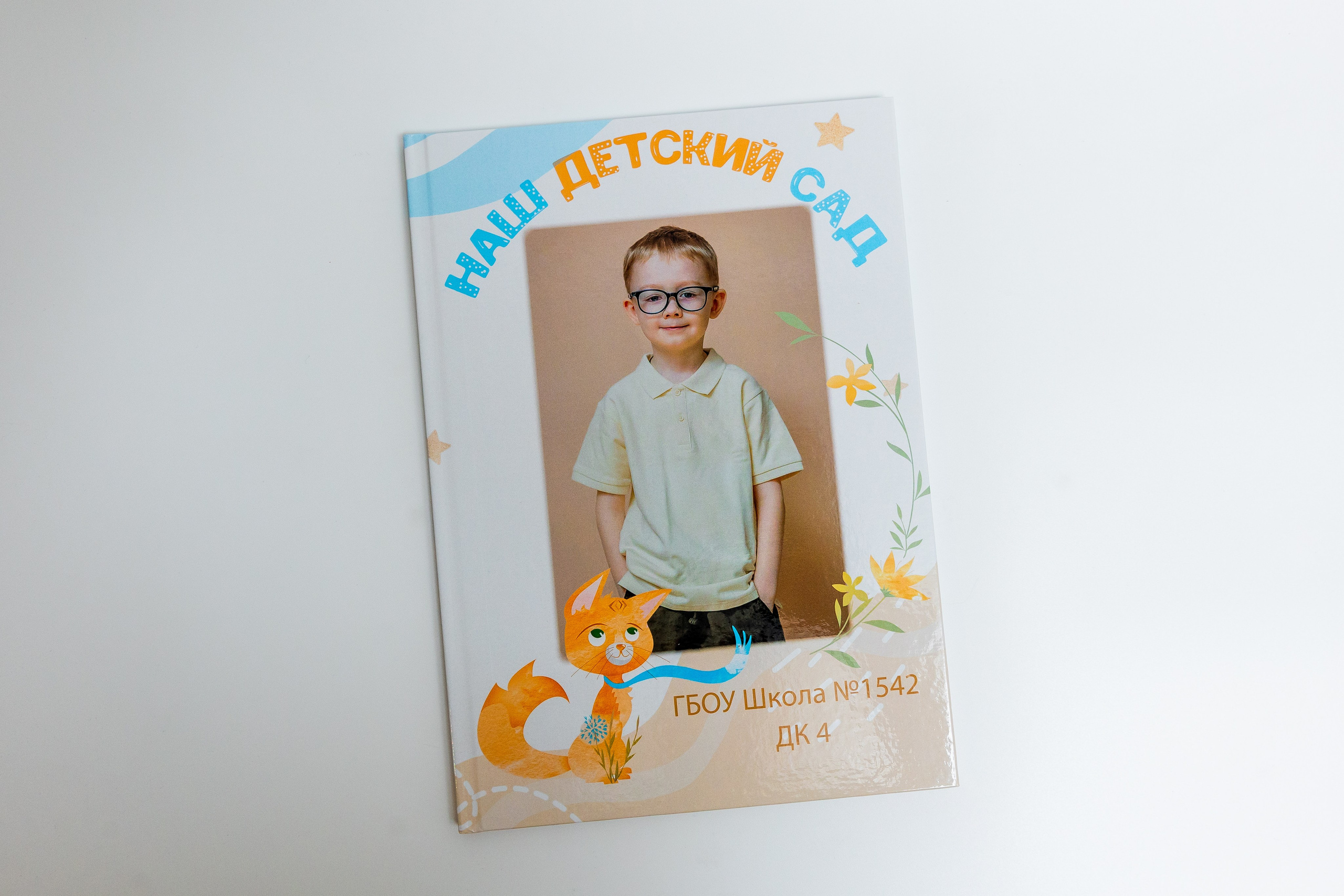 Детский сад. Семейный, детский фотограф в Москве, Подмосковье