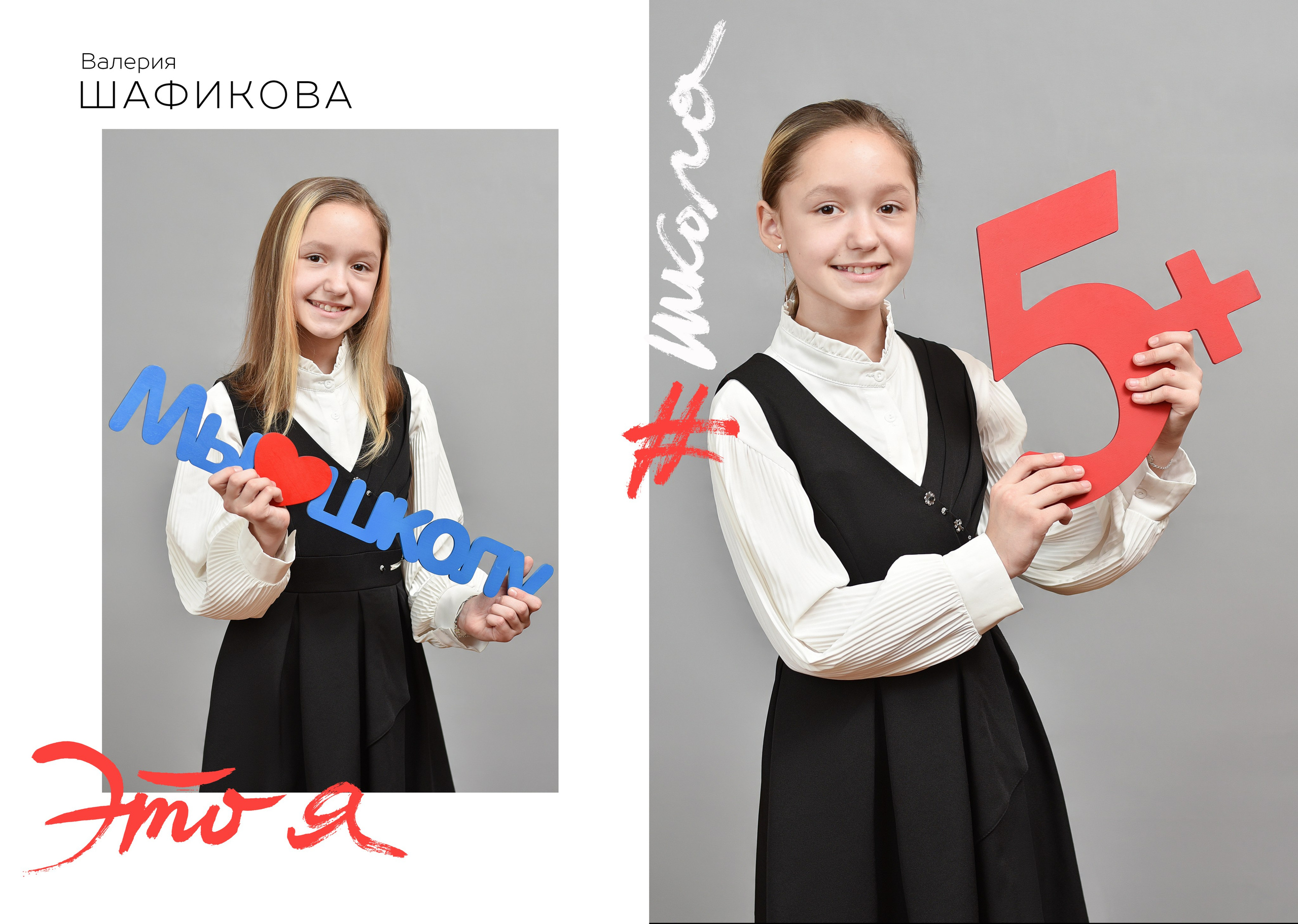 Альбомы для начальной школы. Школьный фотограф ЛАРИСА МАТВЕЕНКО