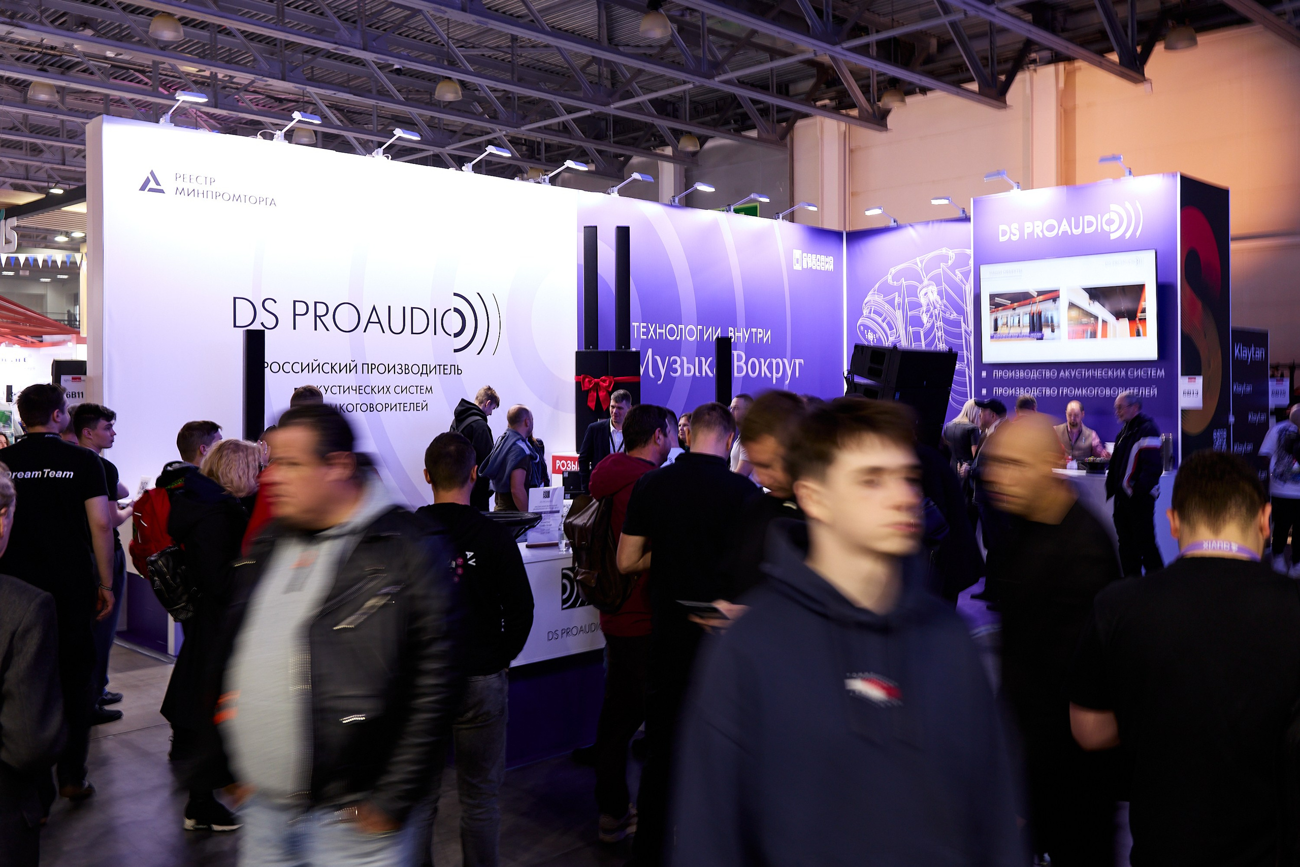 фотография музыкальной выставки оборудования 