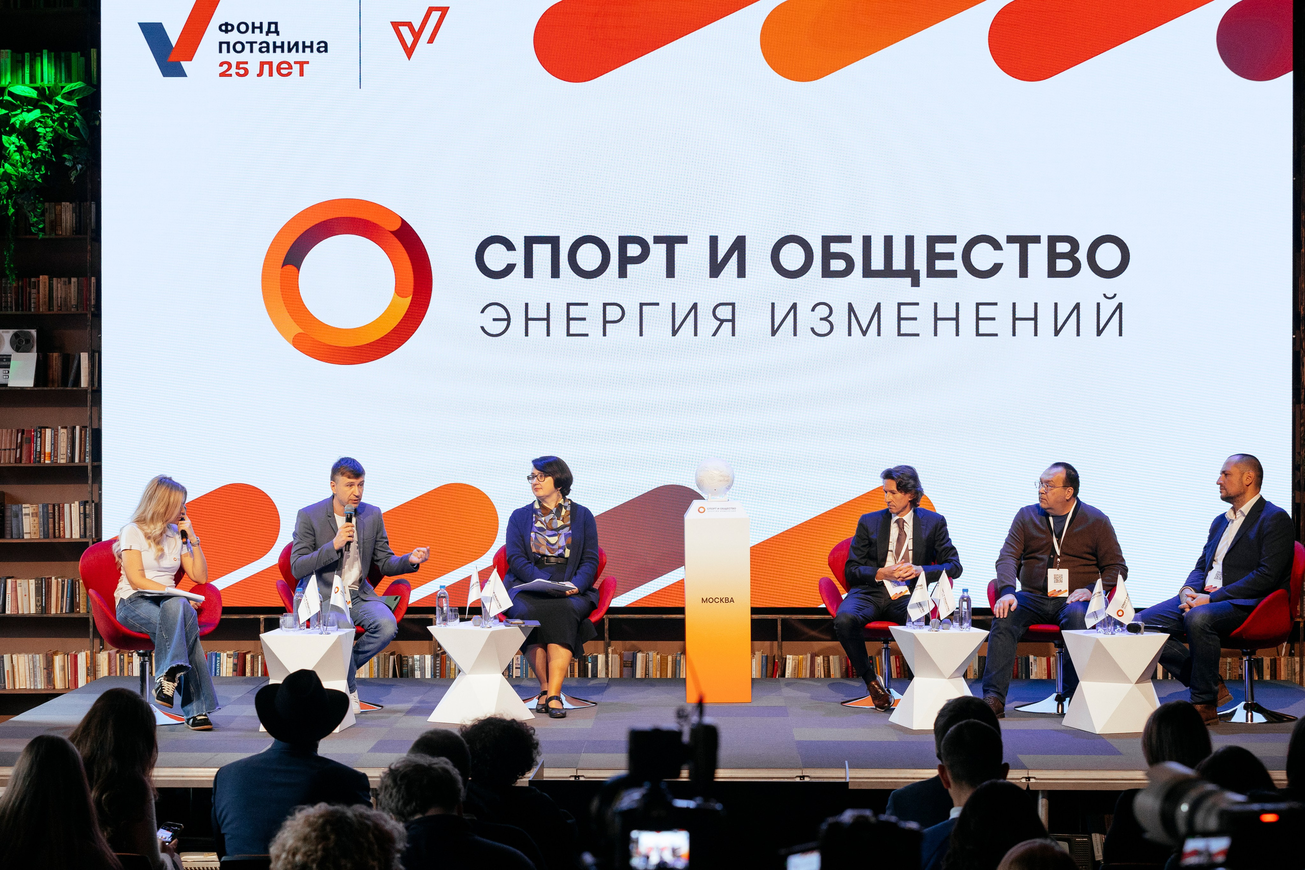 Конференция Спорт и общество. Фотограф Георгий Нигматулин