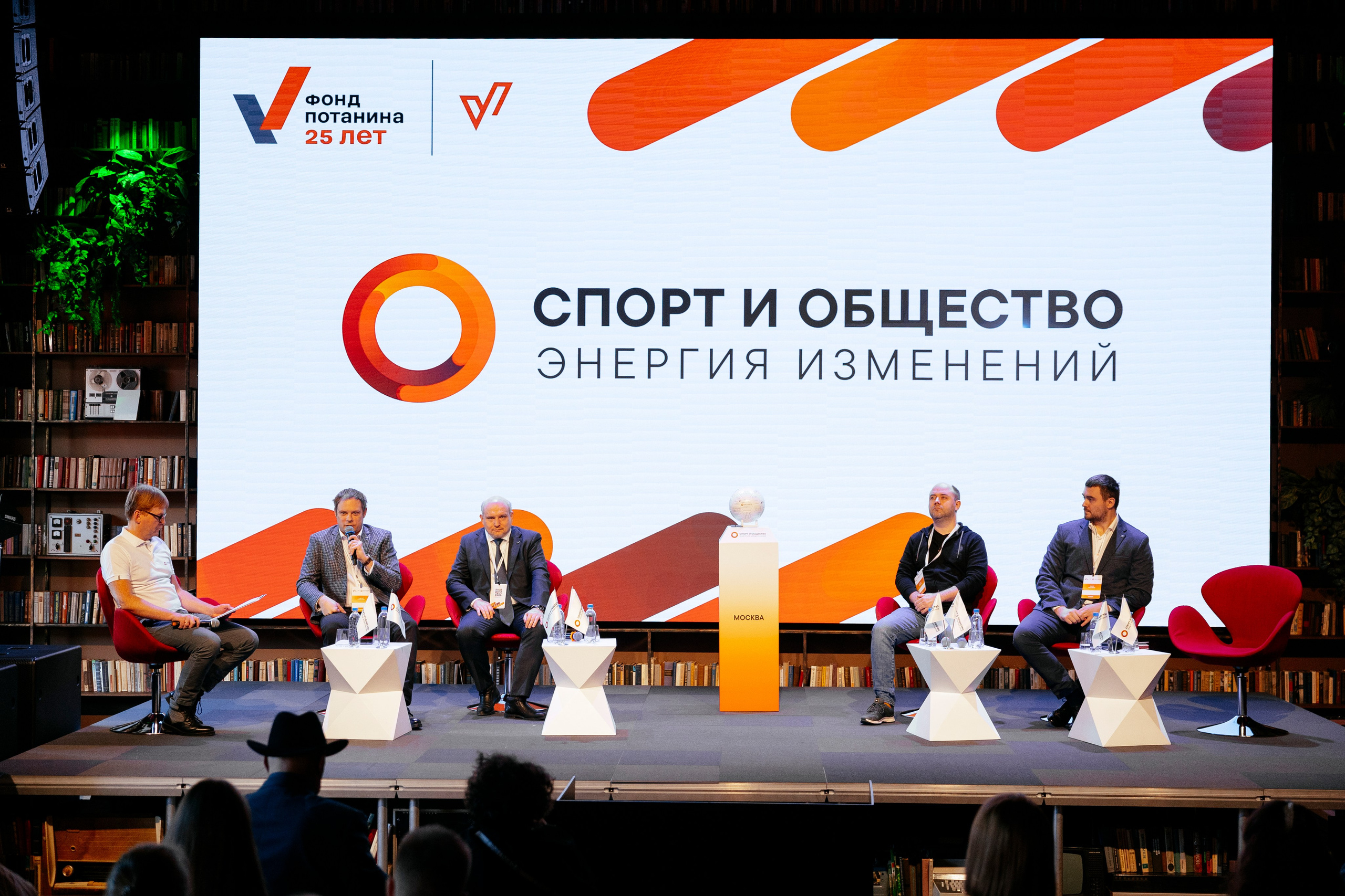 Конференция Спорт и общество. Фотограф Георгий Нигматулин