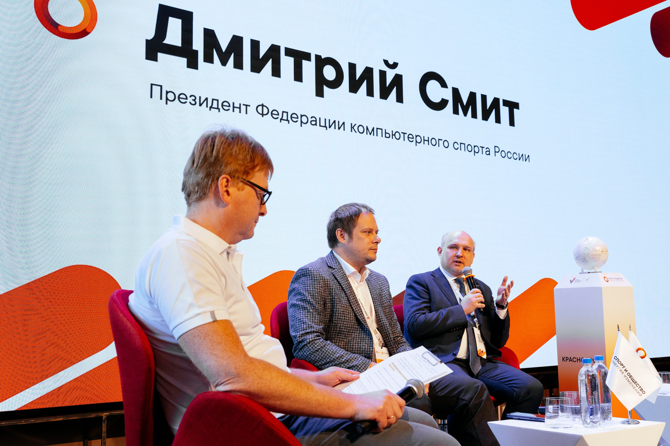 Конференция Спорт и общество. Фотограф Георгий Нигматулин
