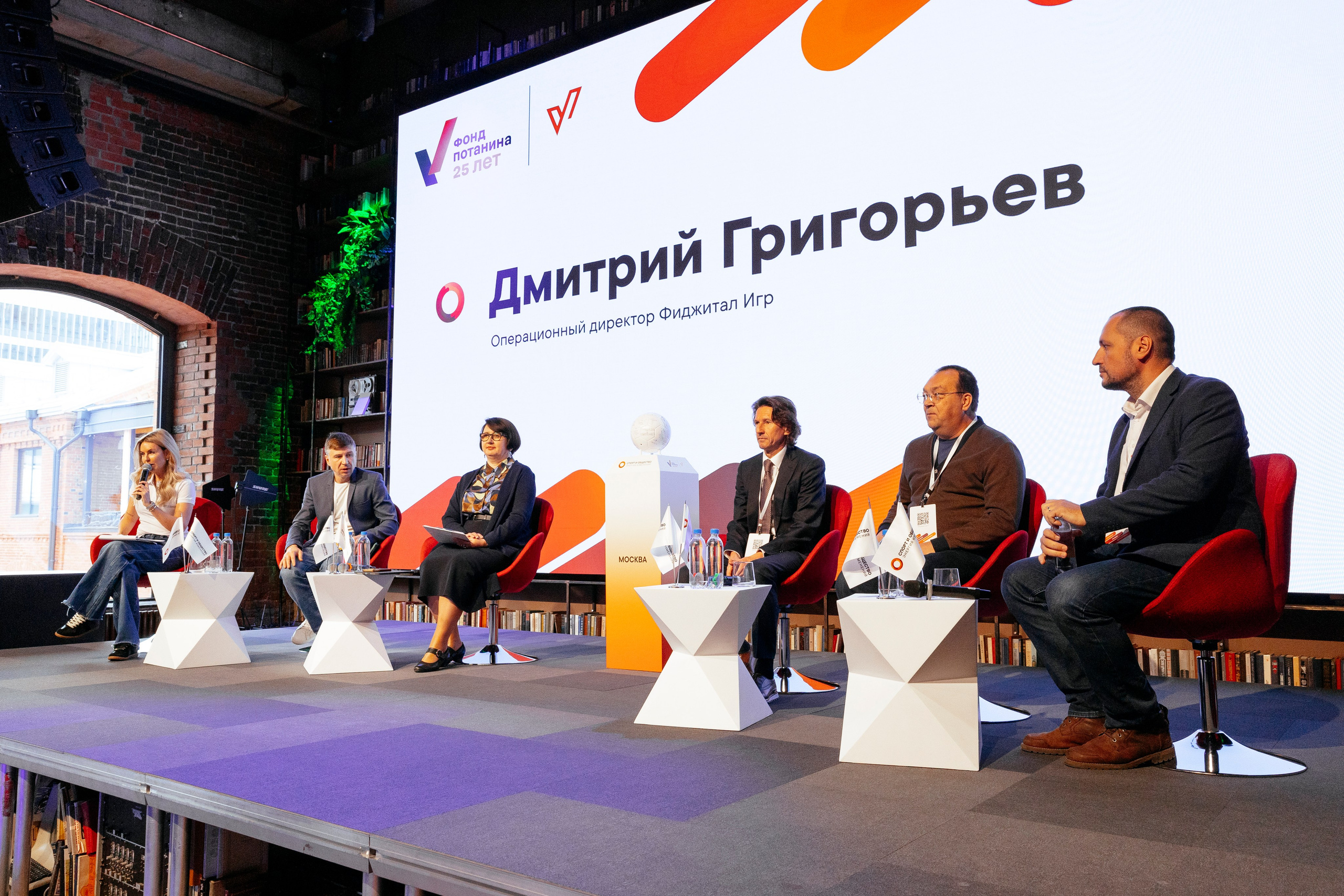 Конференция Спорт и общество. Фотограф Георгий Нигматулин
