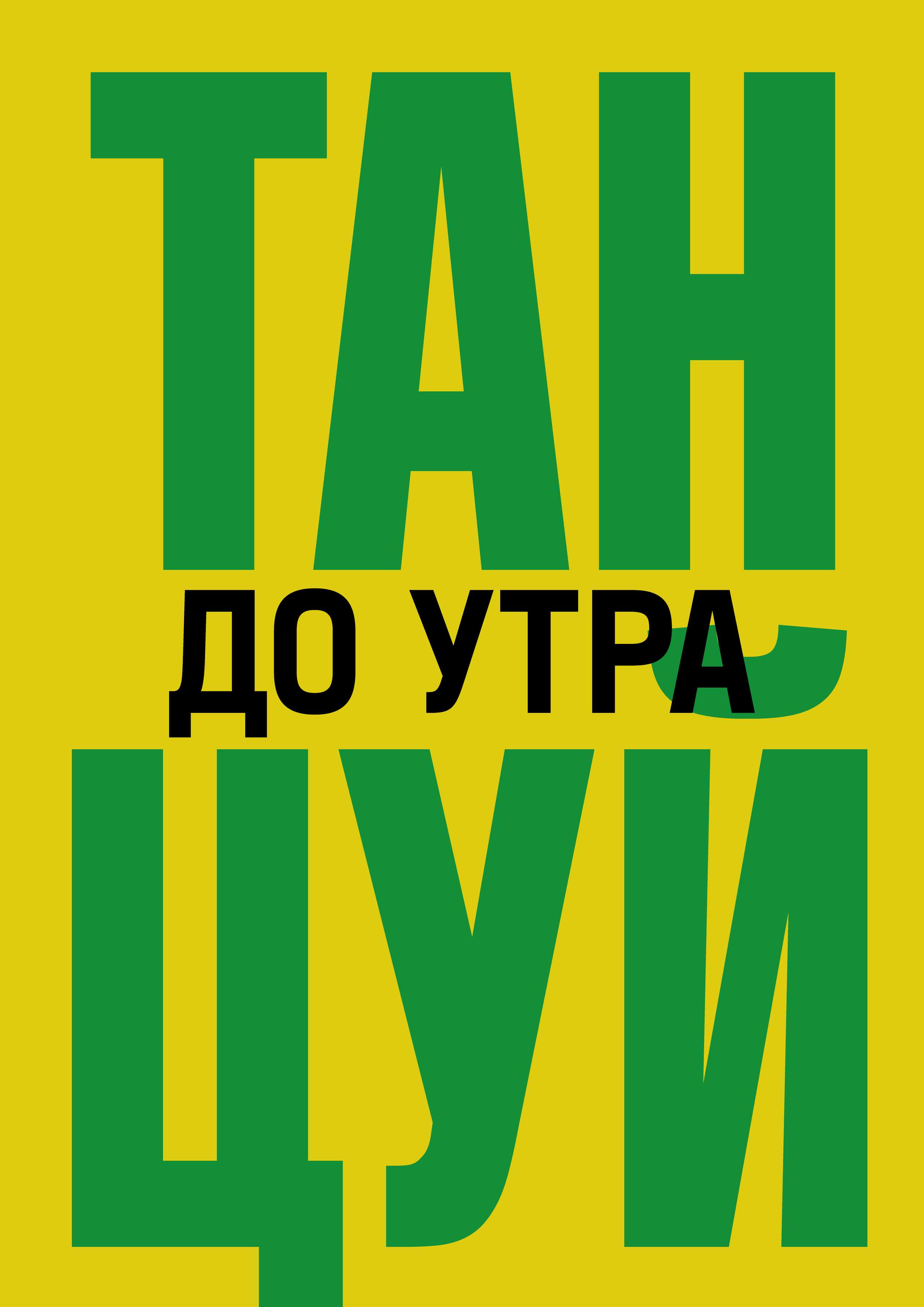 СТУДЕНЧЕСКИЙ КЛУБ. Главная