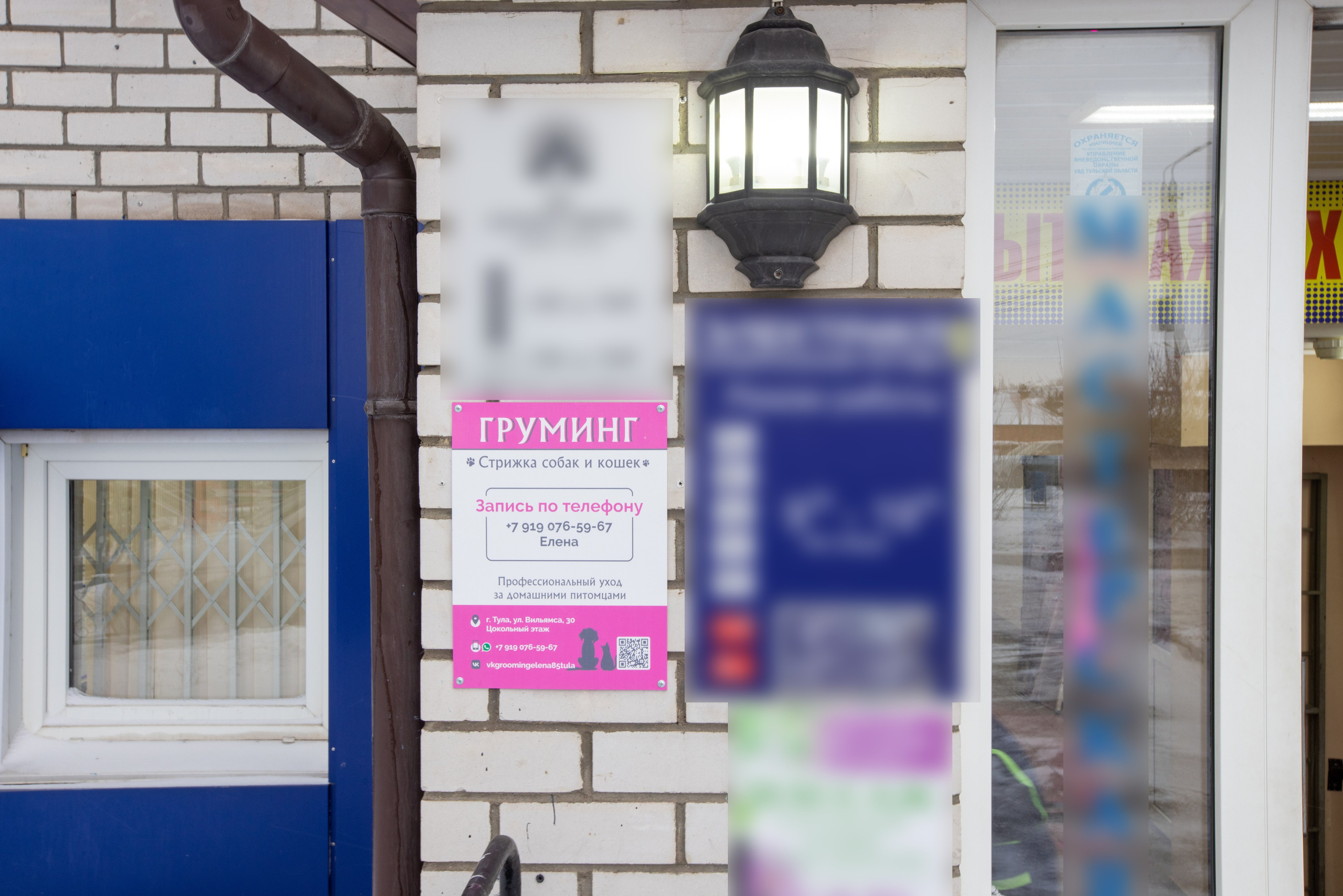 ГРУММИНГ. Фотограф в Туле Крупский АнДРей. Фотостудия «КАДР71» в Туле