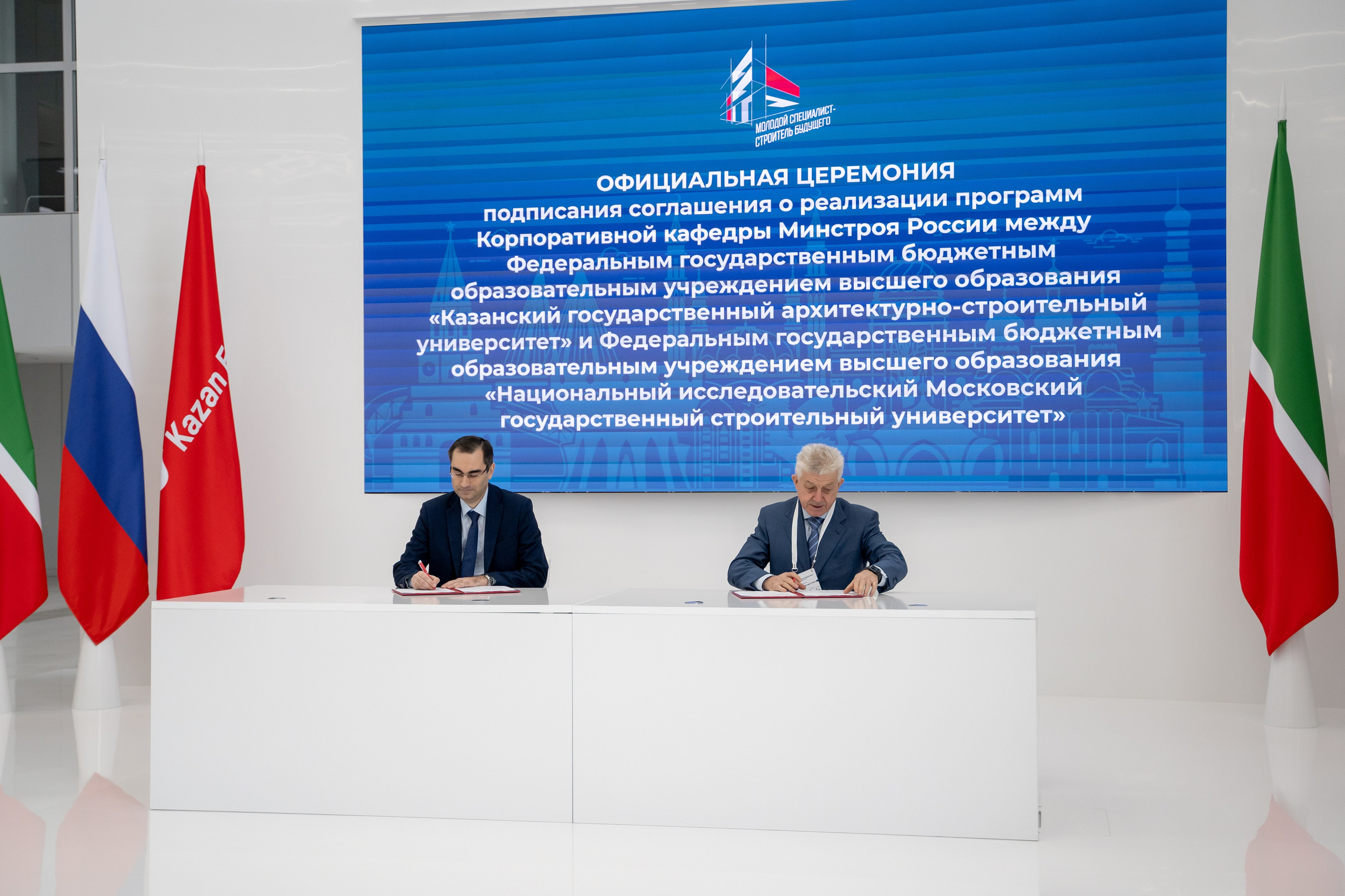 Форум «МССБ» Казань Экспо. Продакшн для девелопмента и реального сектора