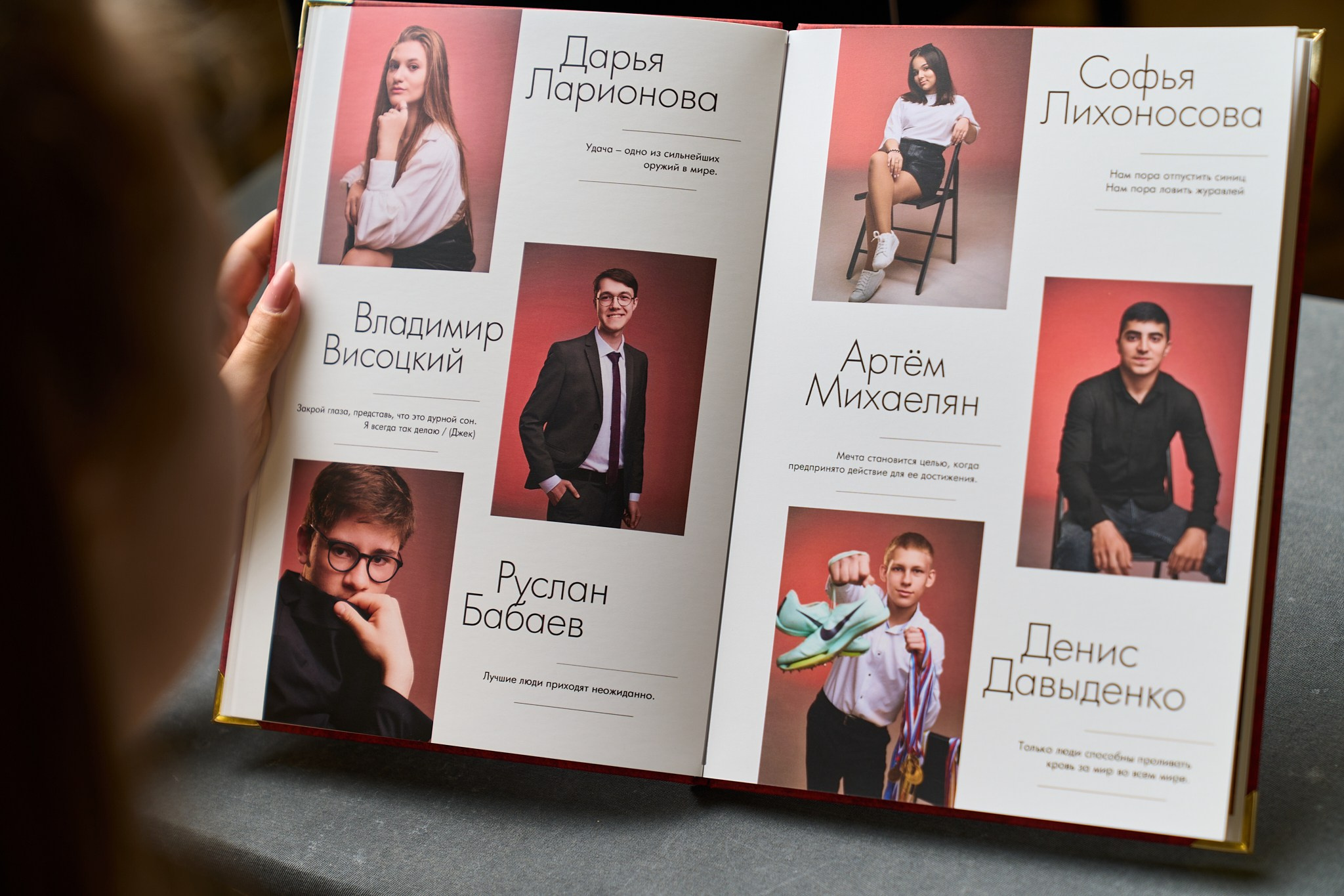 Бабос за Рекомендос