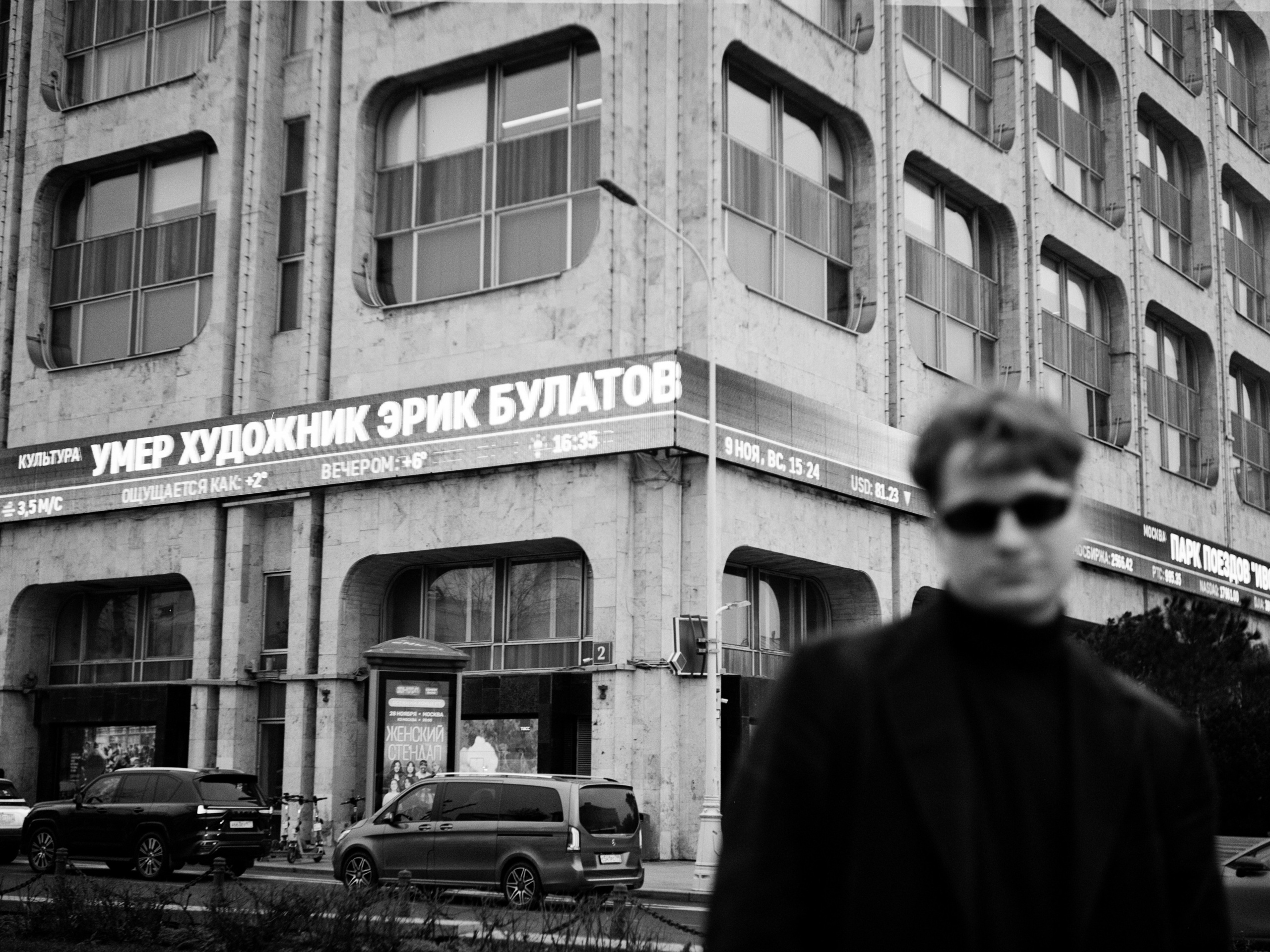 Ваня. Главная