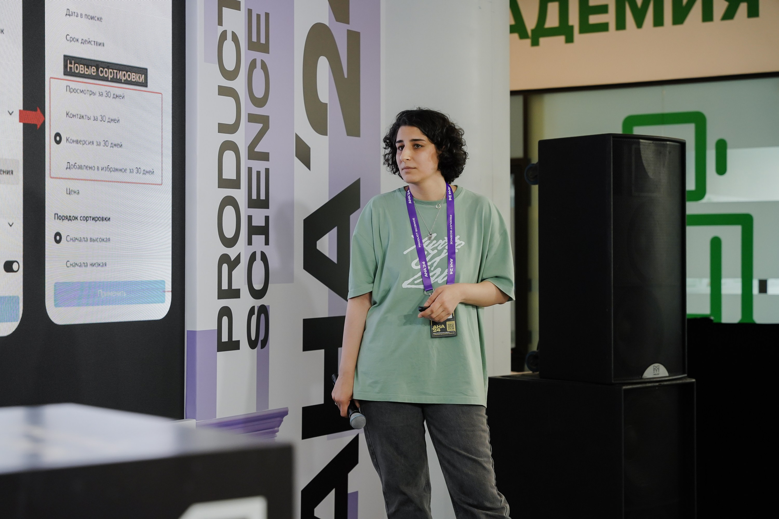 Aha! — 6 июня 2024. Фотобанк Матемаркетинг