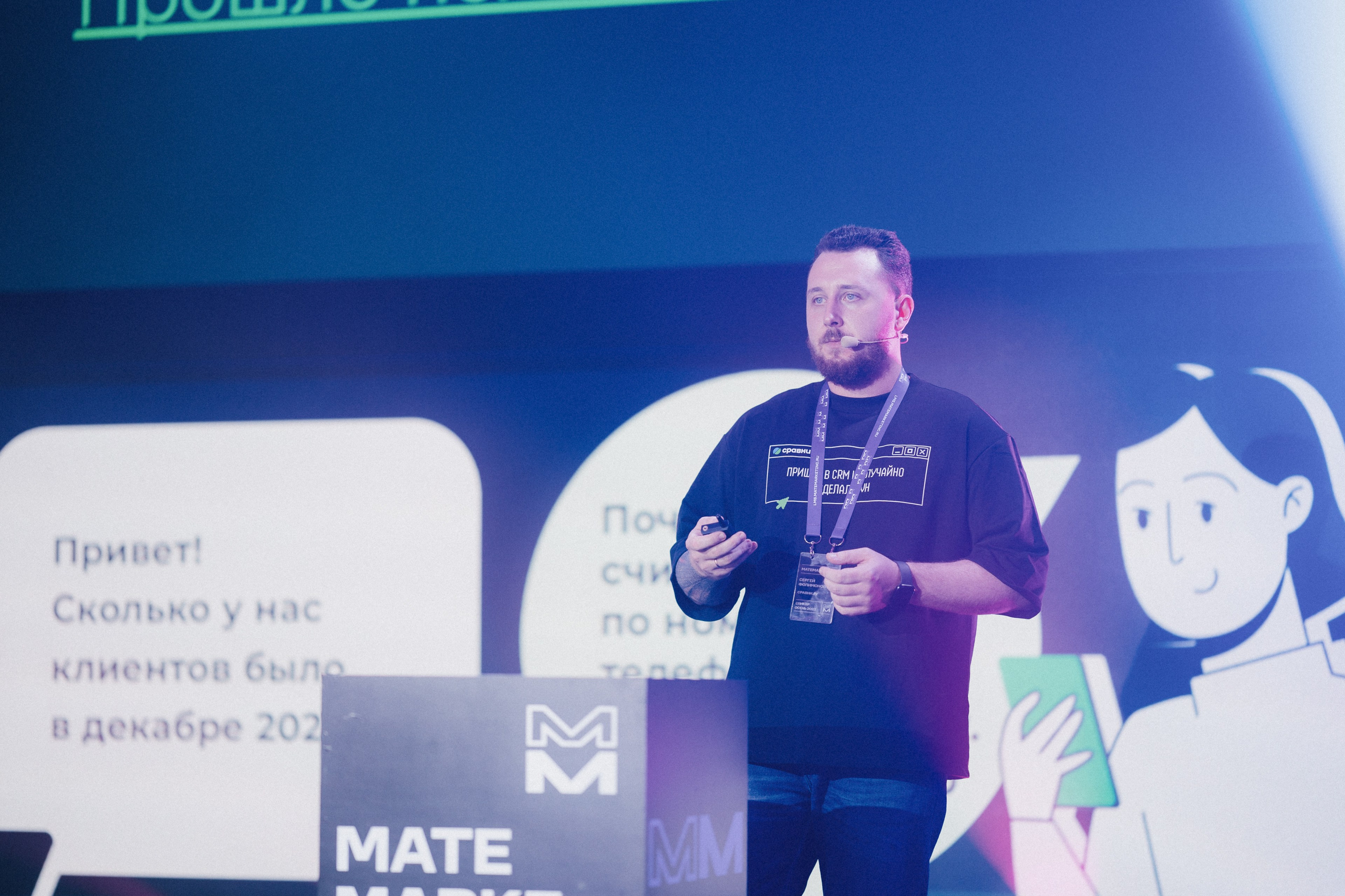 Матемаркетинг — 9–10 ноября 2023. Фотобанк Матемаркетинг