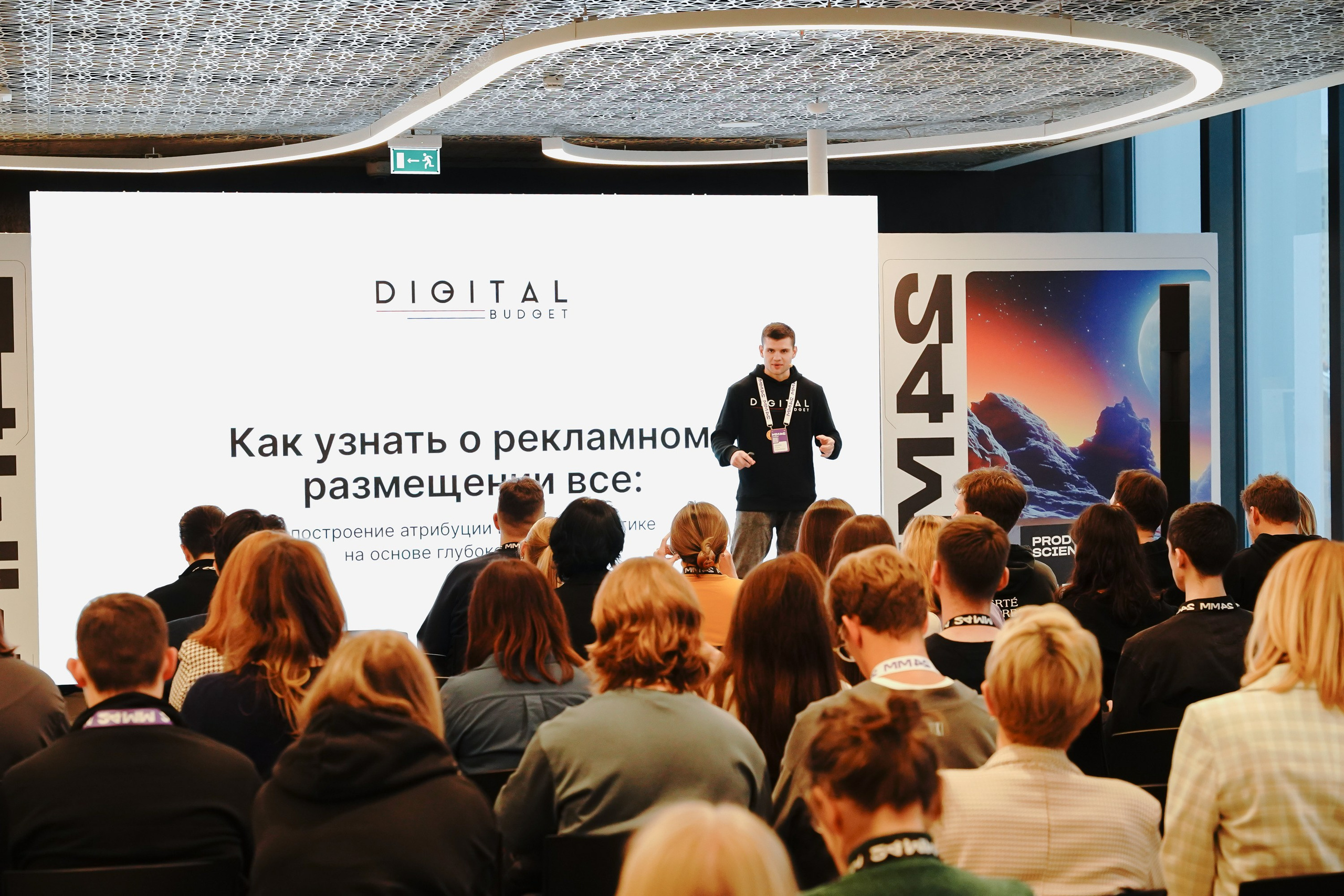 Матемаркетинг — 7–8 ноября 2024. Фотобанк Матемаркетинг