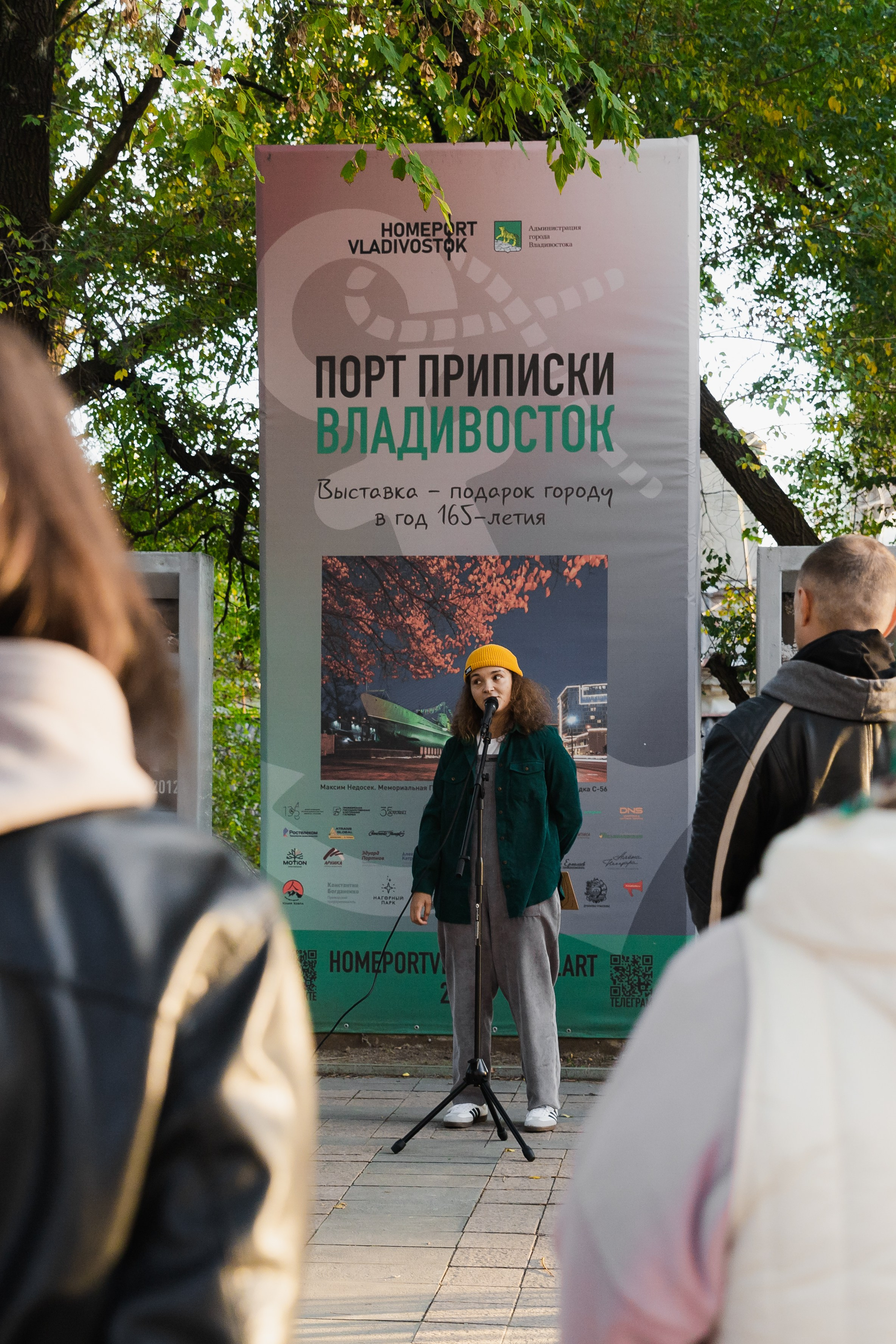 Горожане читают. Takamatsu Miya