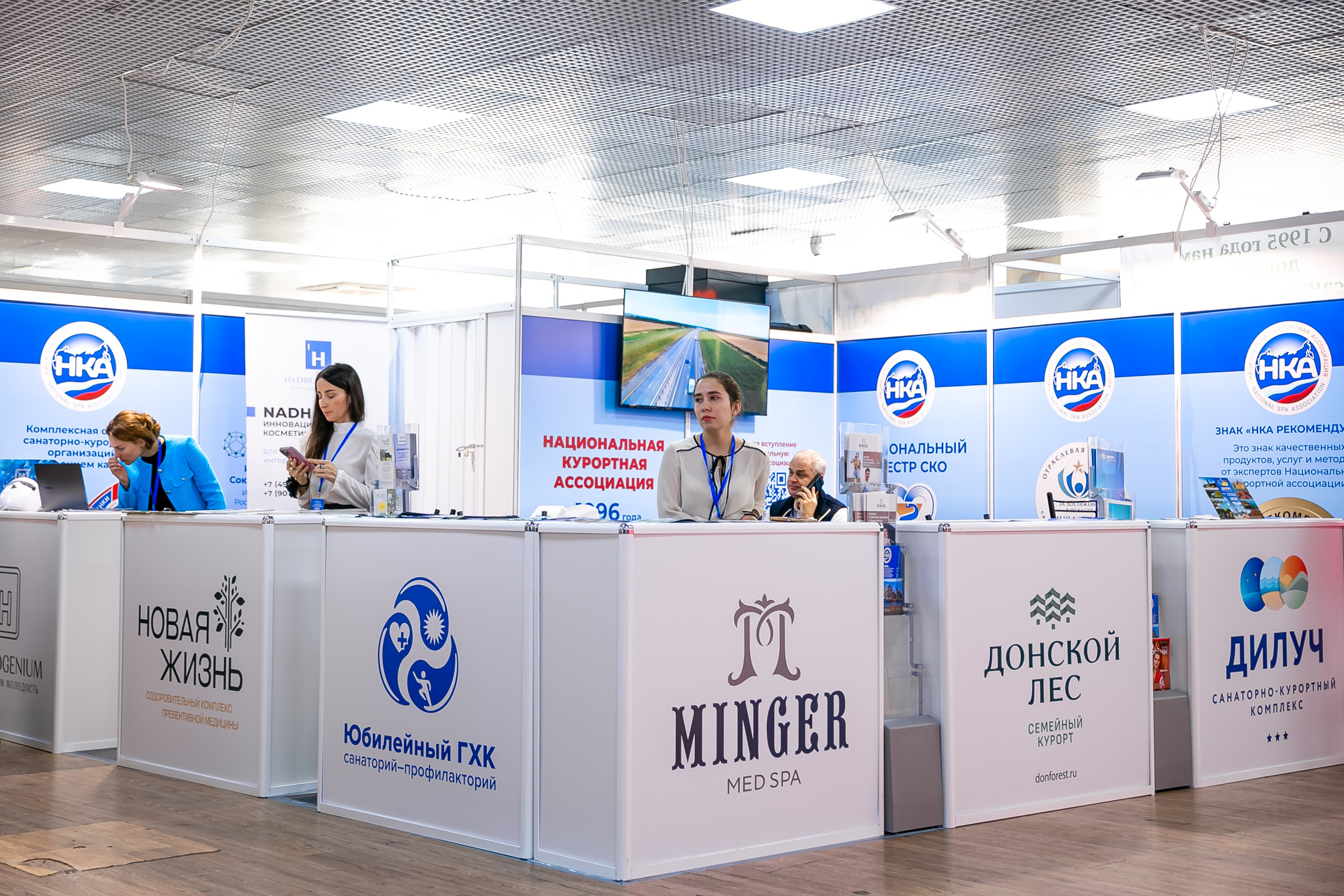 VIII Международный туристский форум «SIFT». Репортажный фотограф в Ялте Алексей Семёнов