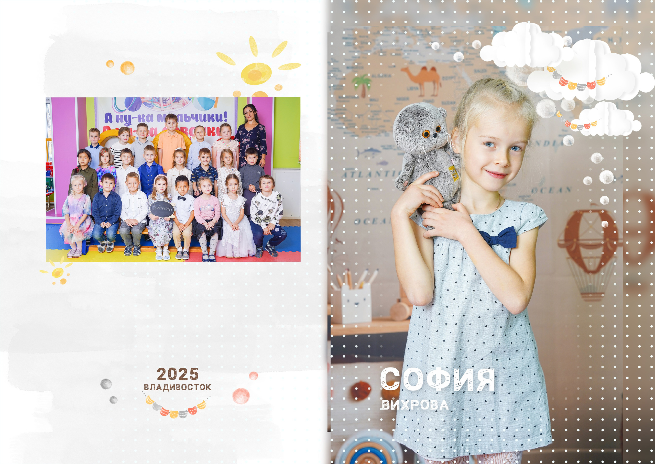 Выпускные книги для Садиков. Детский и семейный Фотограф во Владивостоке Юлия Моисеенко