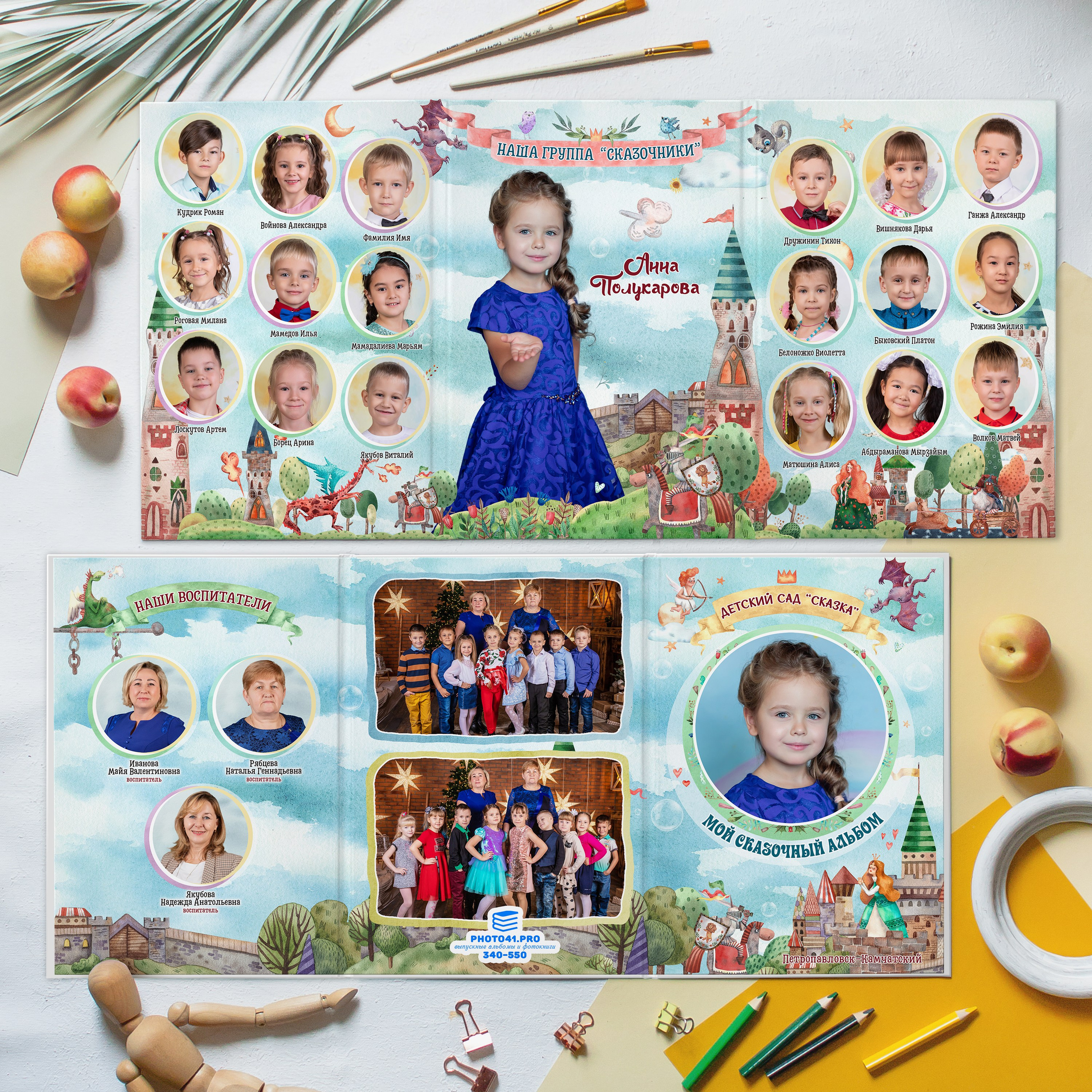 Мой сказочный альбом. Выпускные альбомы на Камчатке