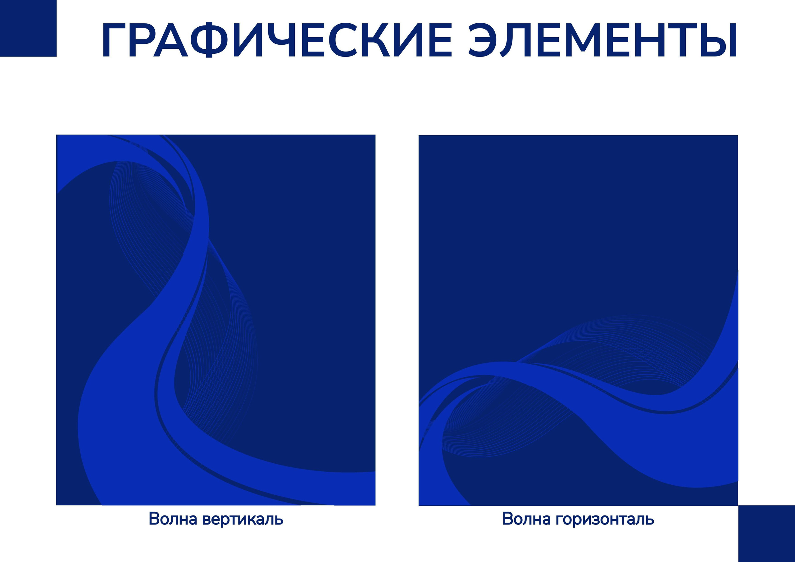 Бренд бук. Графический дизайнер с внедрением нейросетей