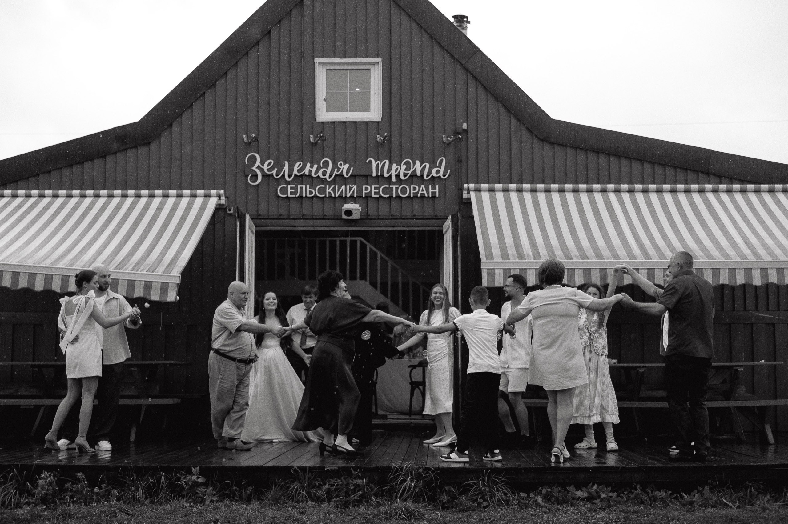 Зеленая тропа, уютная свадьба под дождем. Афина Ефимова. Свадебный фотограф Москва