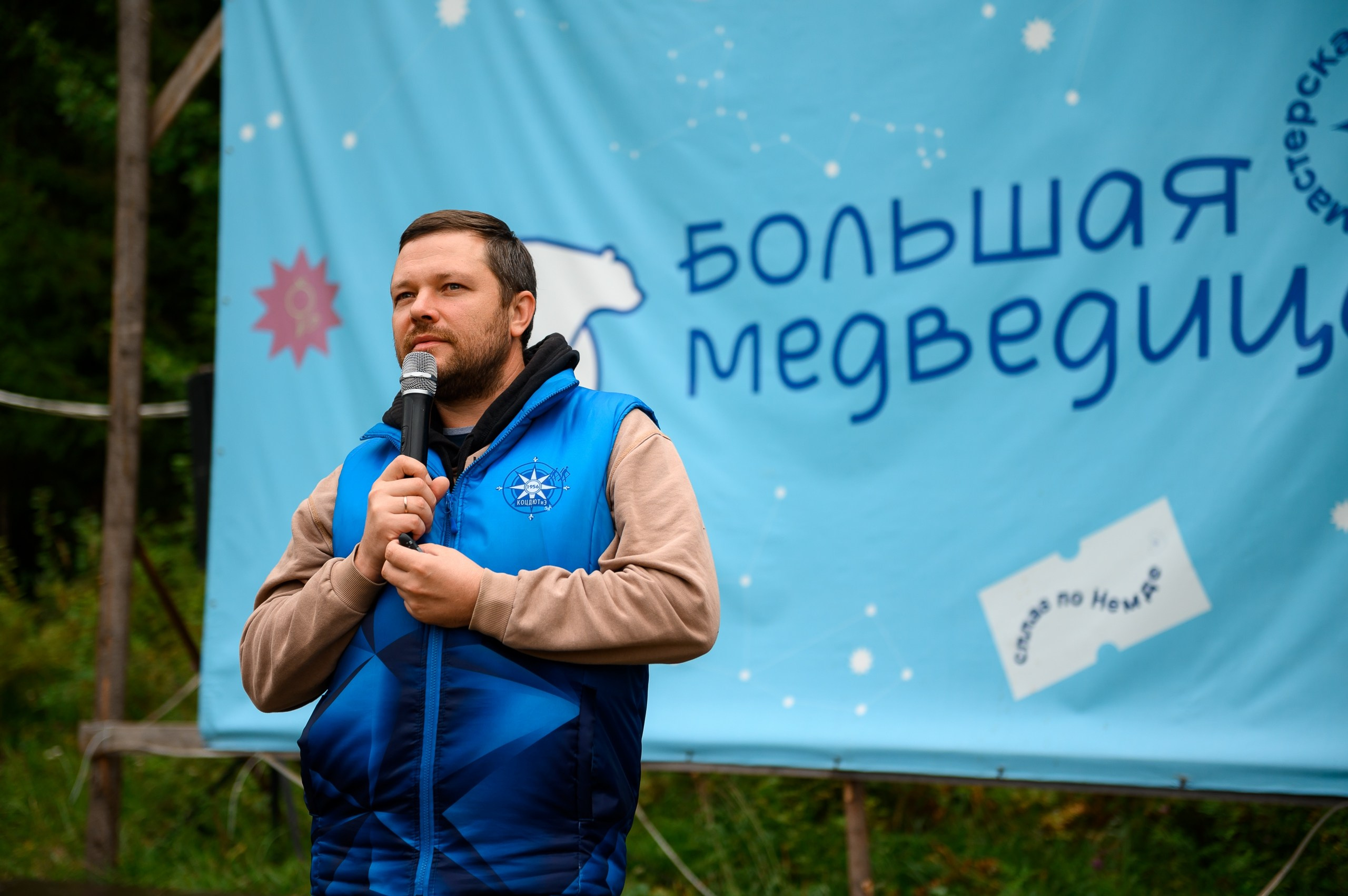 Региональный молодежный туристический форум «Край Героев». Репортажный фотограф в Кирове Александр Лутошкин