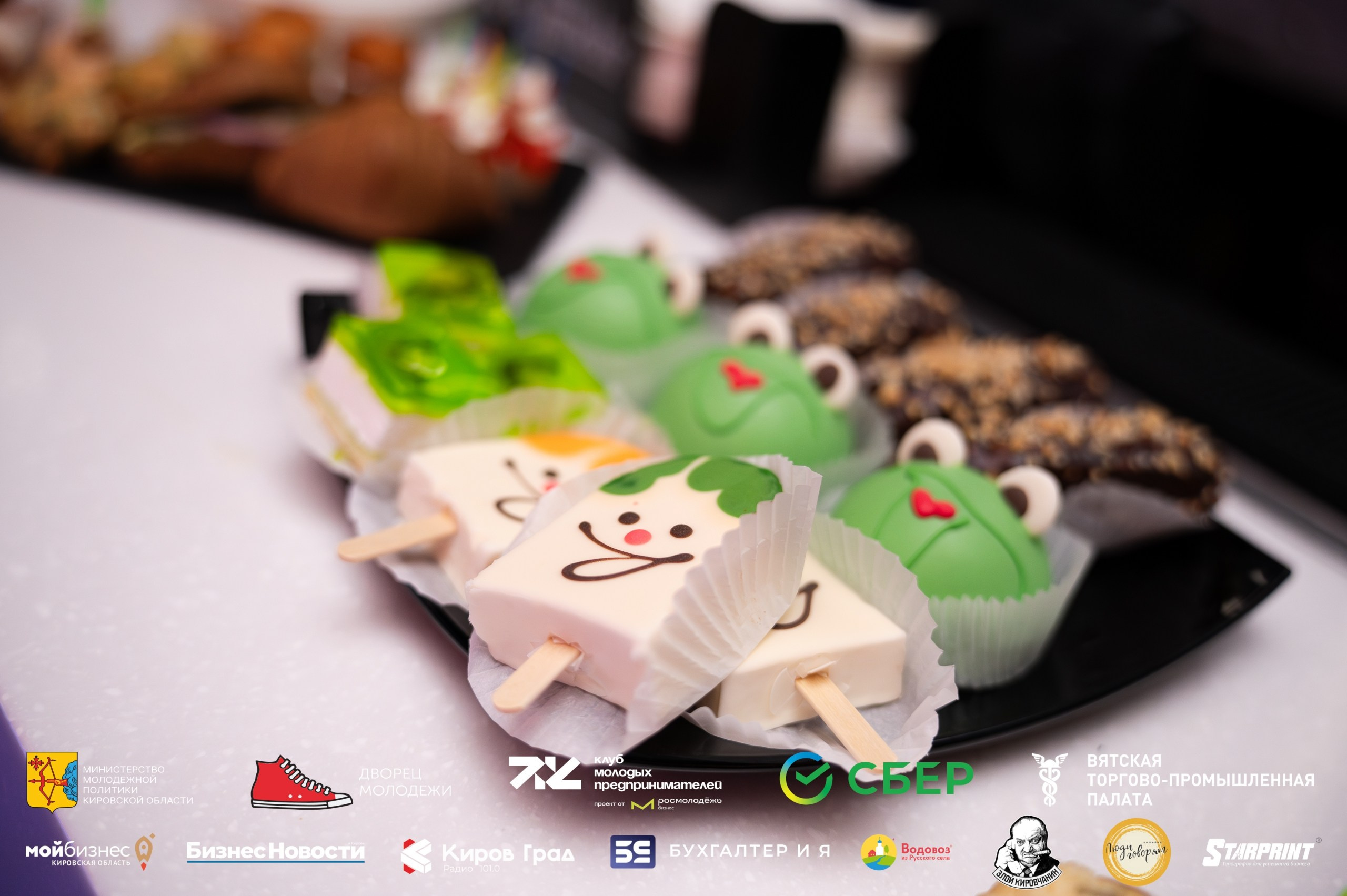 Итоговый форум клуба молодых предпринимателей Кировская область. Репортажный фотограф в Кирове Александр Лутошкин