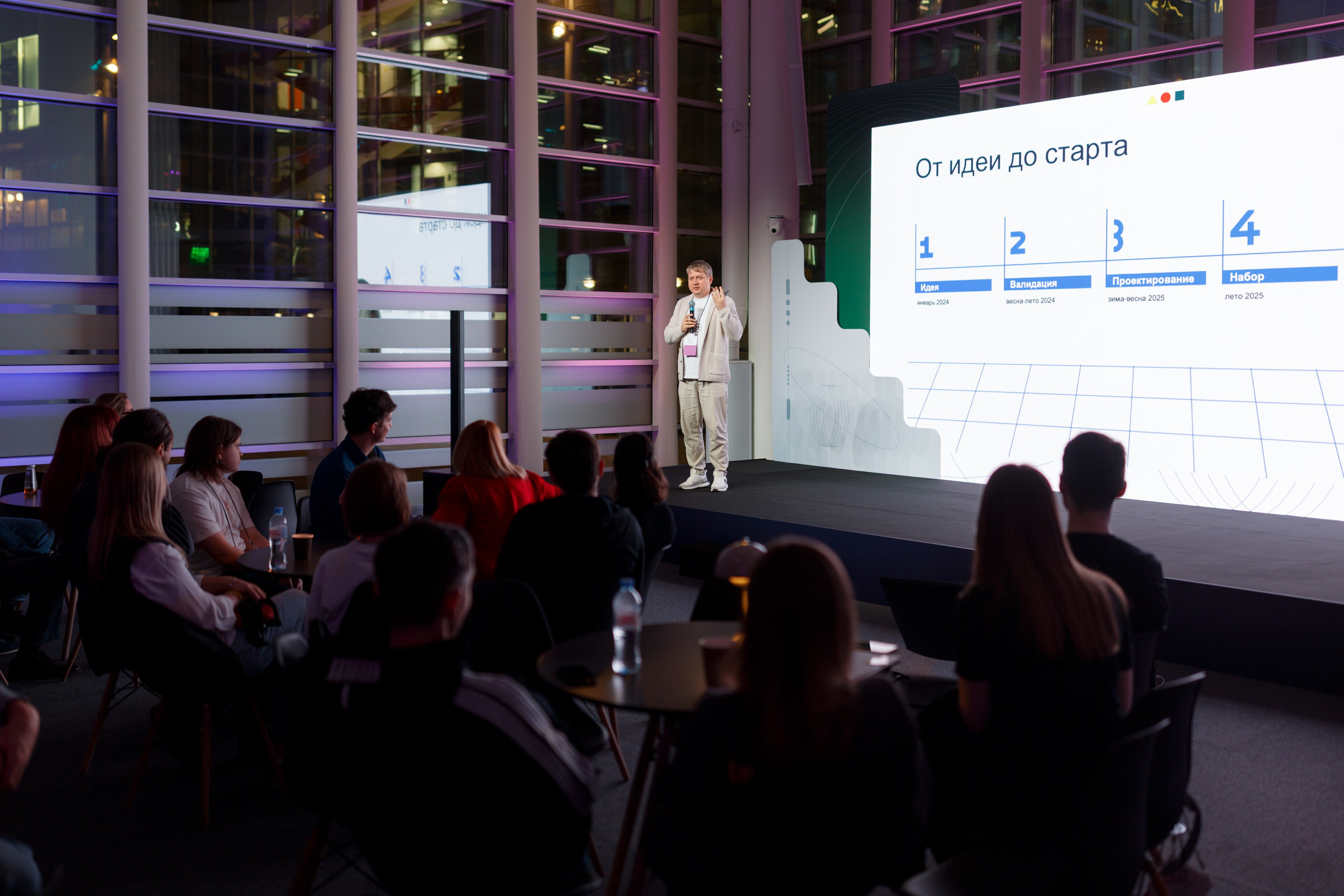 Научный трек