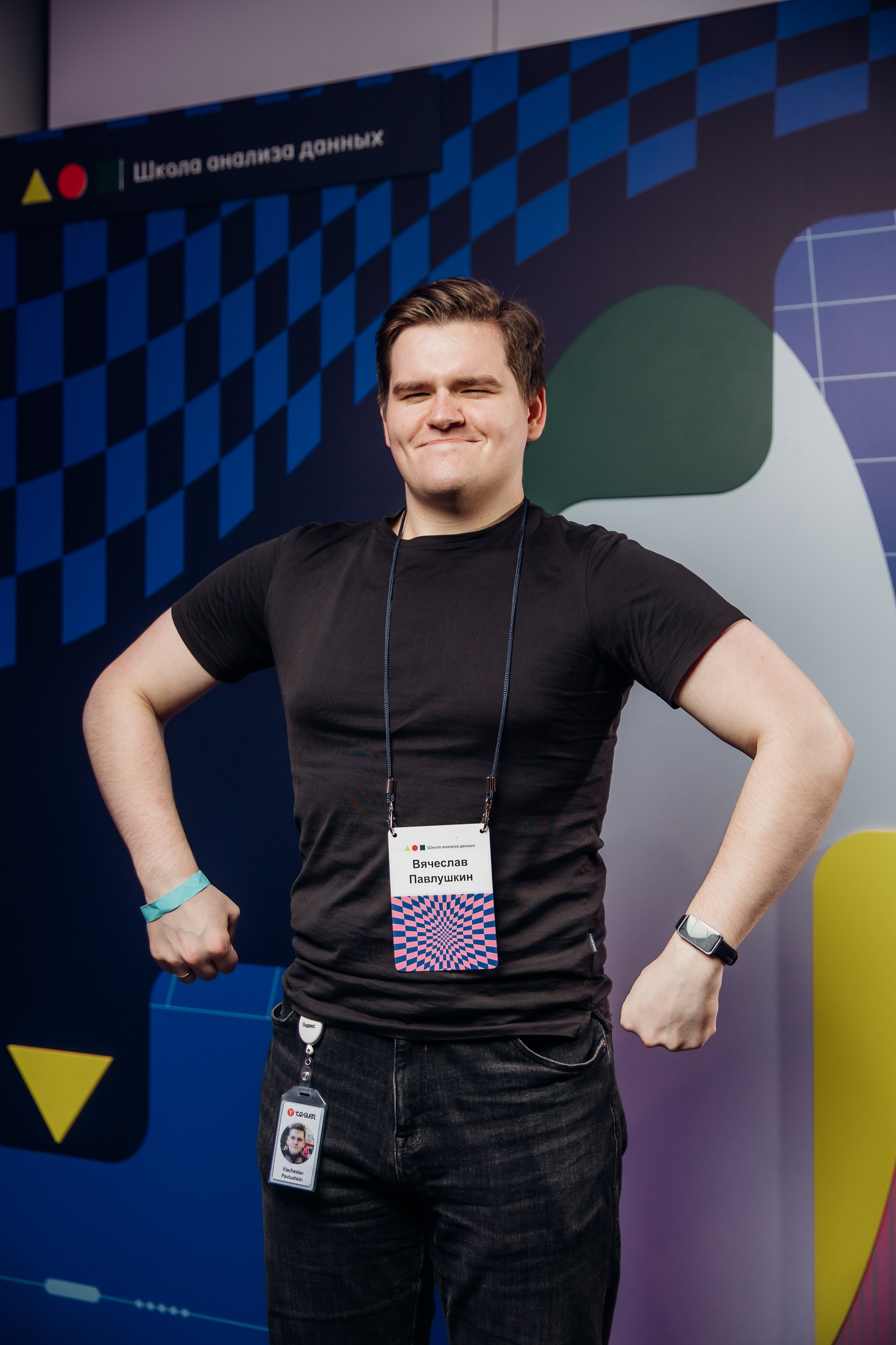 Научный трек