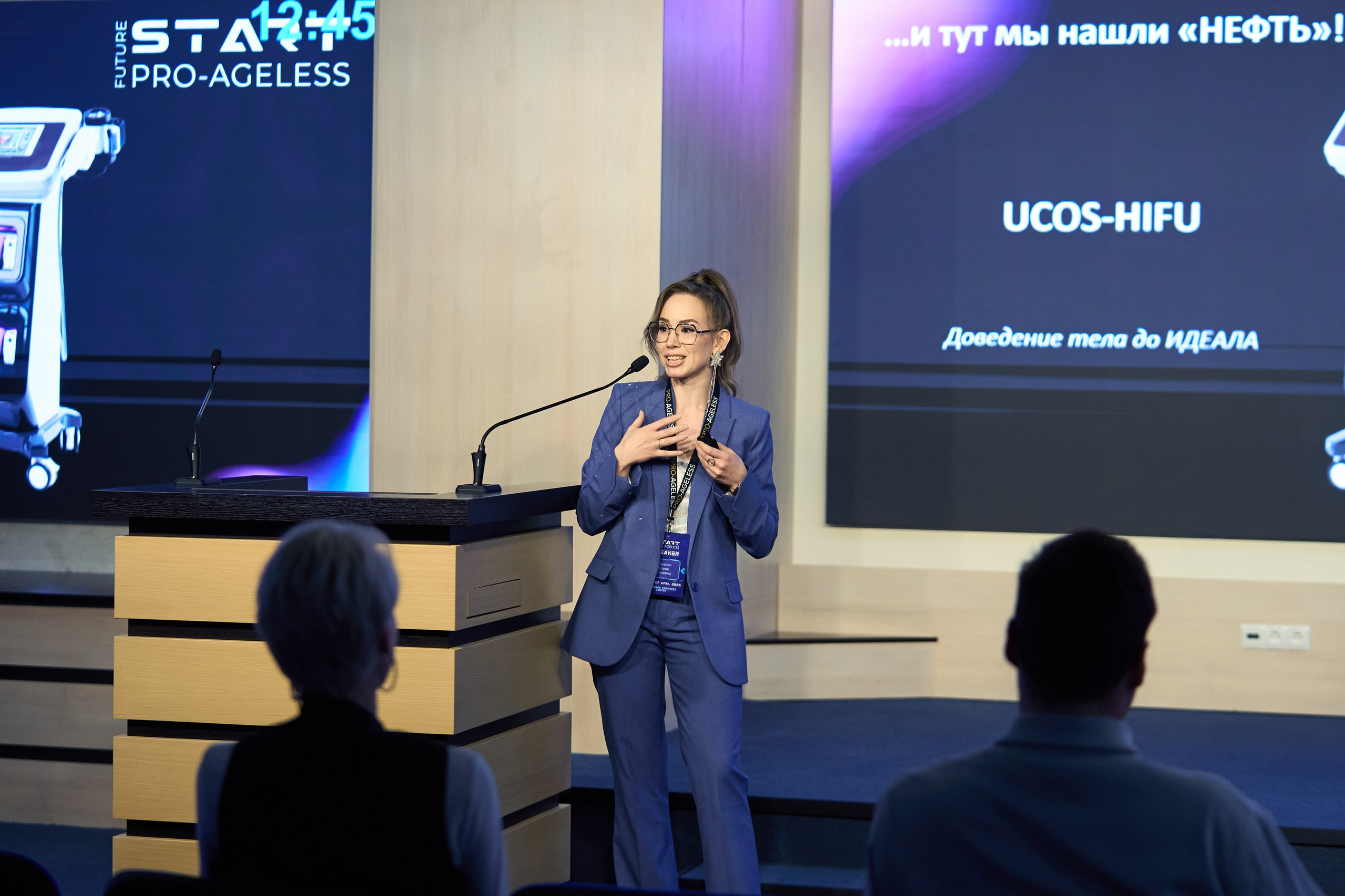 СПИКЕРЫ. PRO-AGELESS