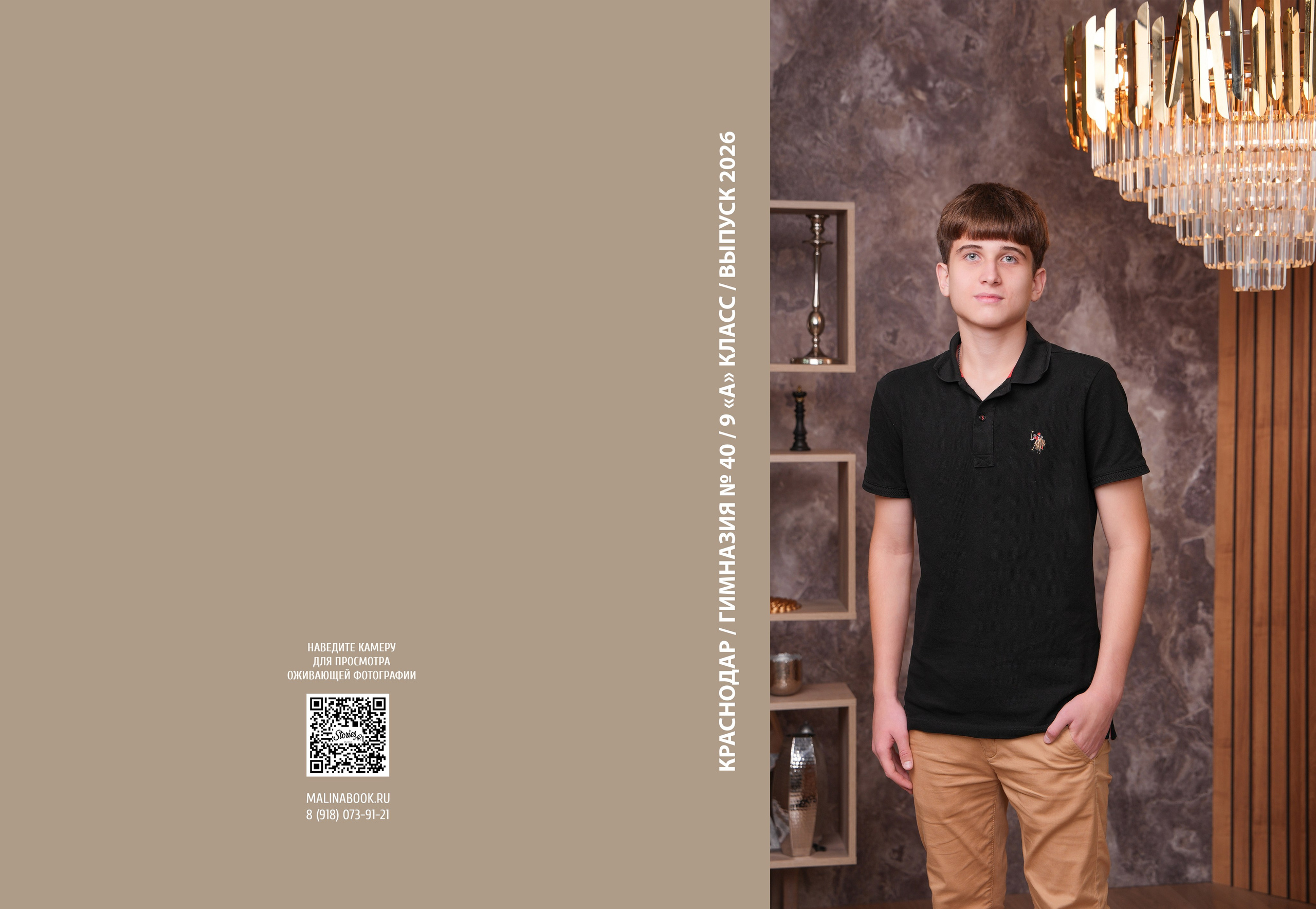 ГИМНАЗИЯ 40 9 А. Красивый выпускной альбом в Краснодаре