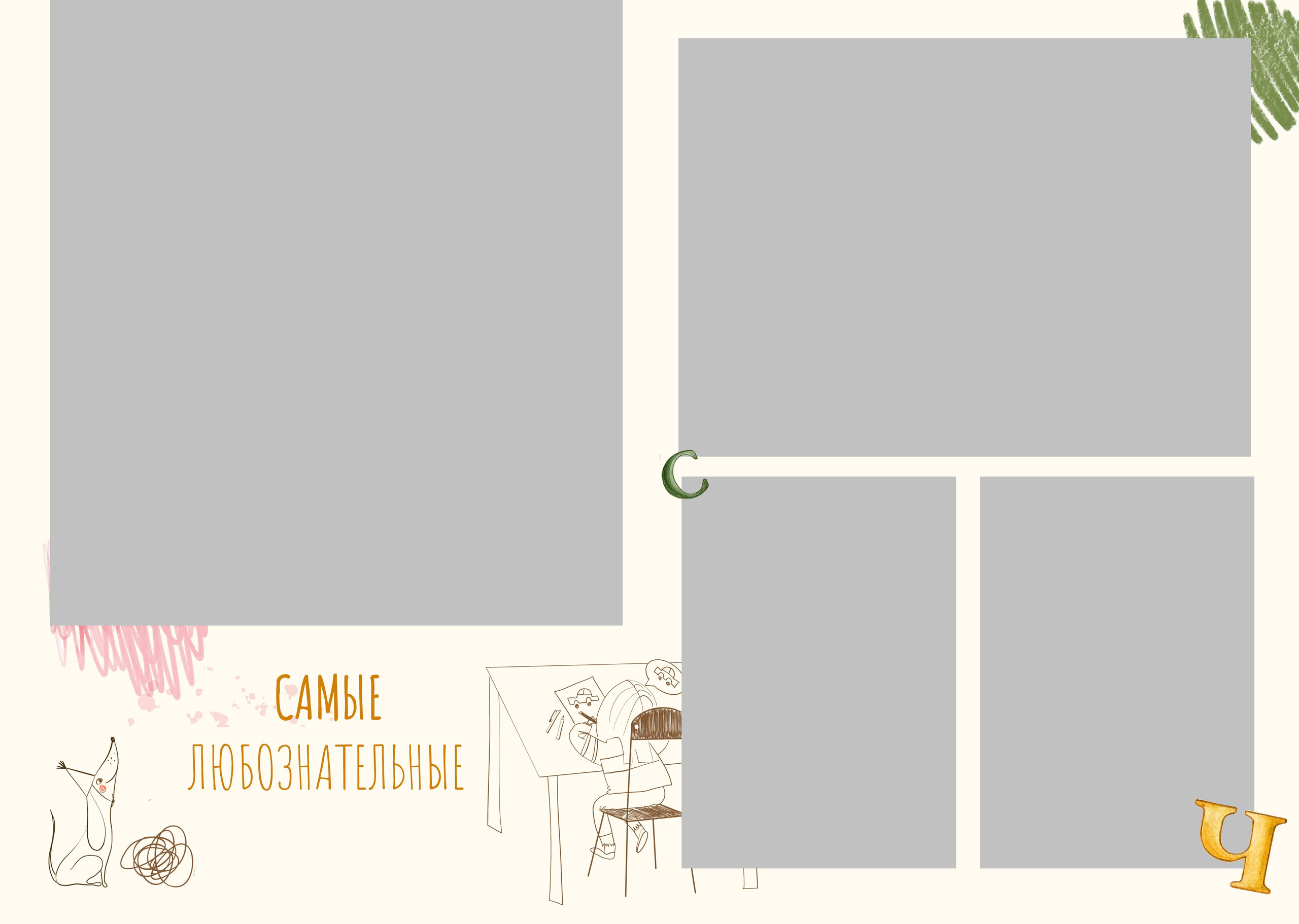 Дизайн Школьный автобус (4 кл). Фотограф г. Пенза — Светлана Зойкина