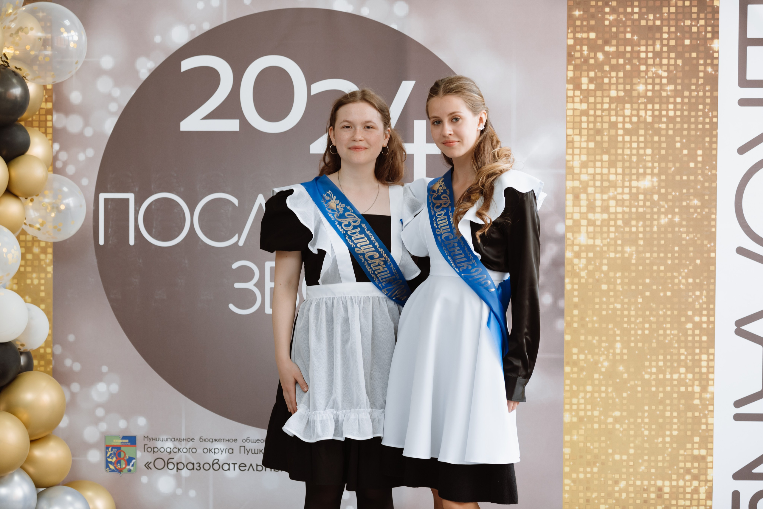 Последний звонок 2024 (3 часа фотосъемки). Профессиональный фотограф Надежда Антонова