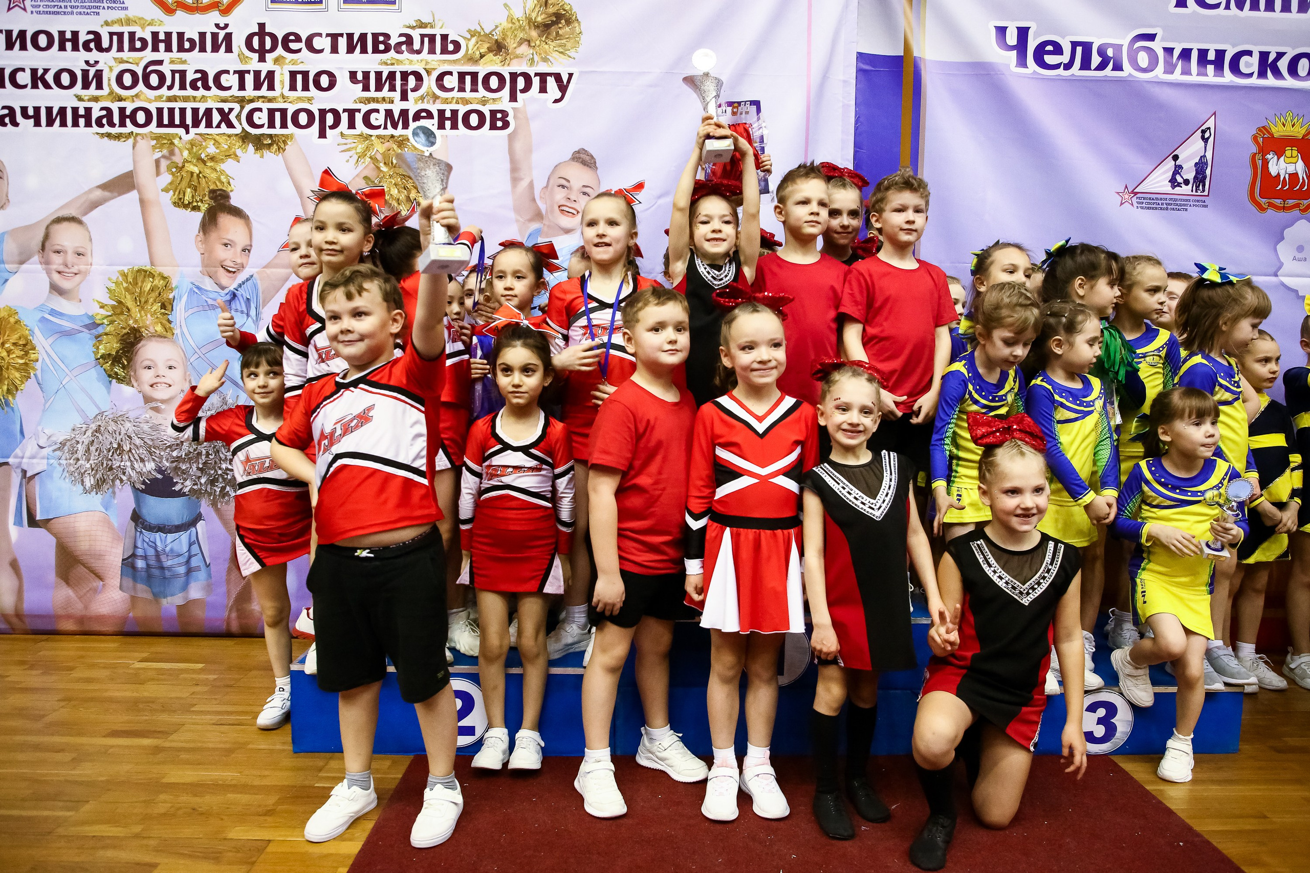 ЧЕМПИОНАТ И ПЕРВЕНСТВО ЧЕЛЯБИНСКОЙ ОБЛАСТИ ПО ЧИР СПОРТУ — 2023 г