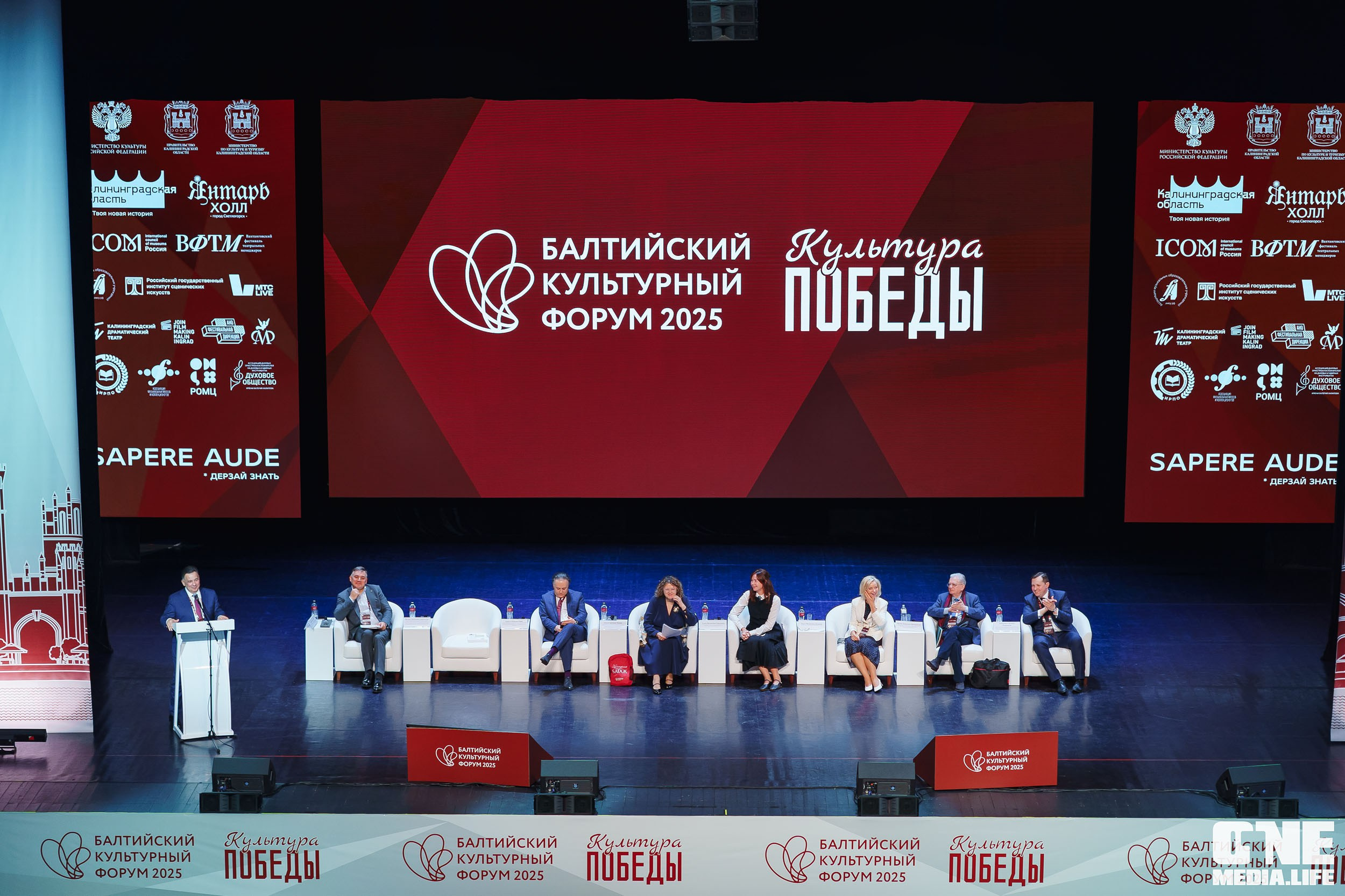 Балтийский Культурный Форум. День 1. One Media Life: фоторепортажи, фотоотчеты с мероприятий и заведений