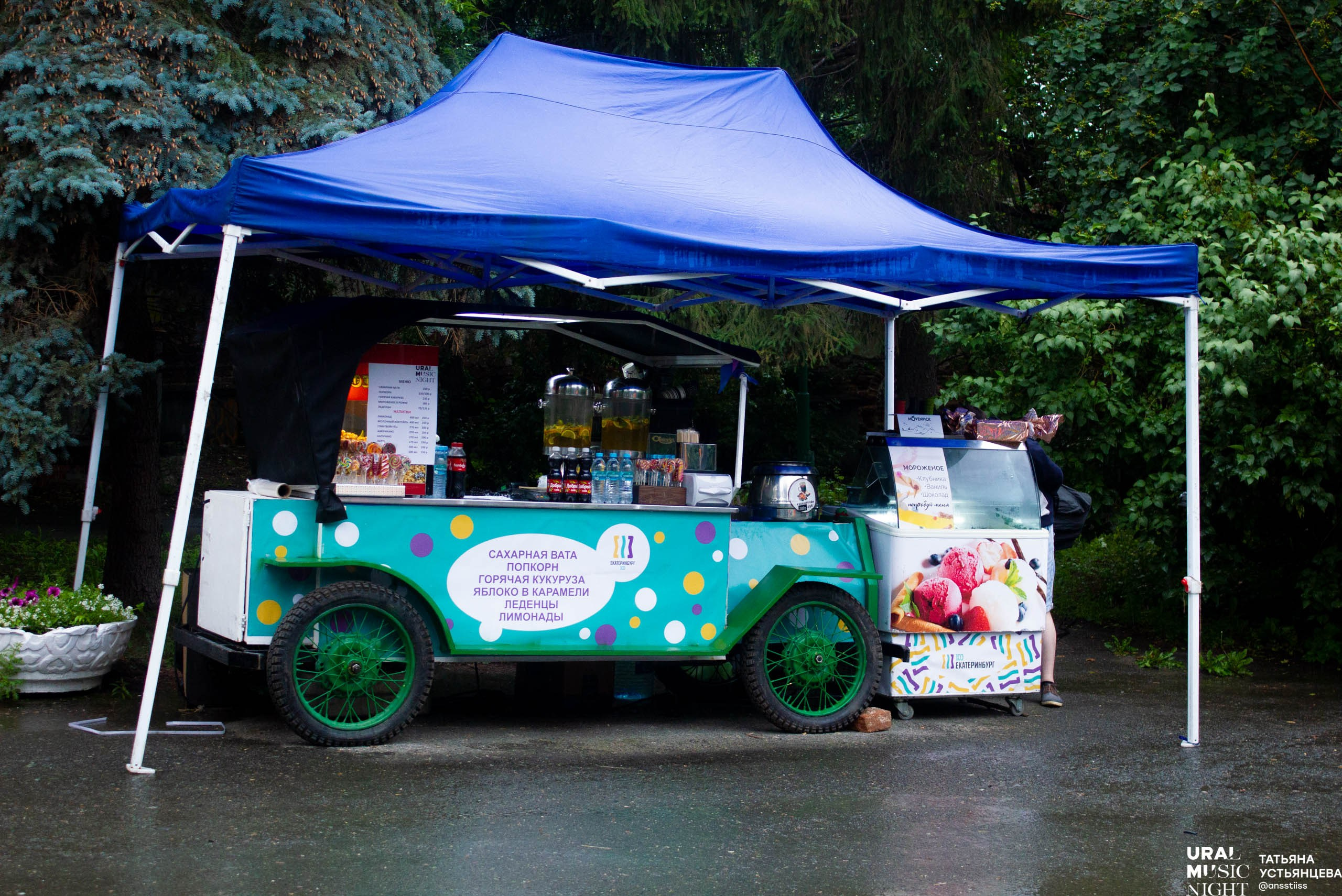 Ural music night 2024