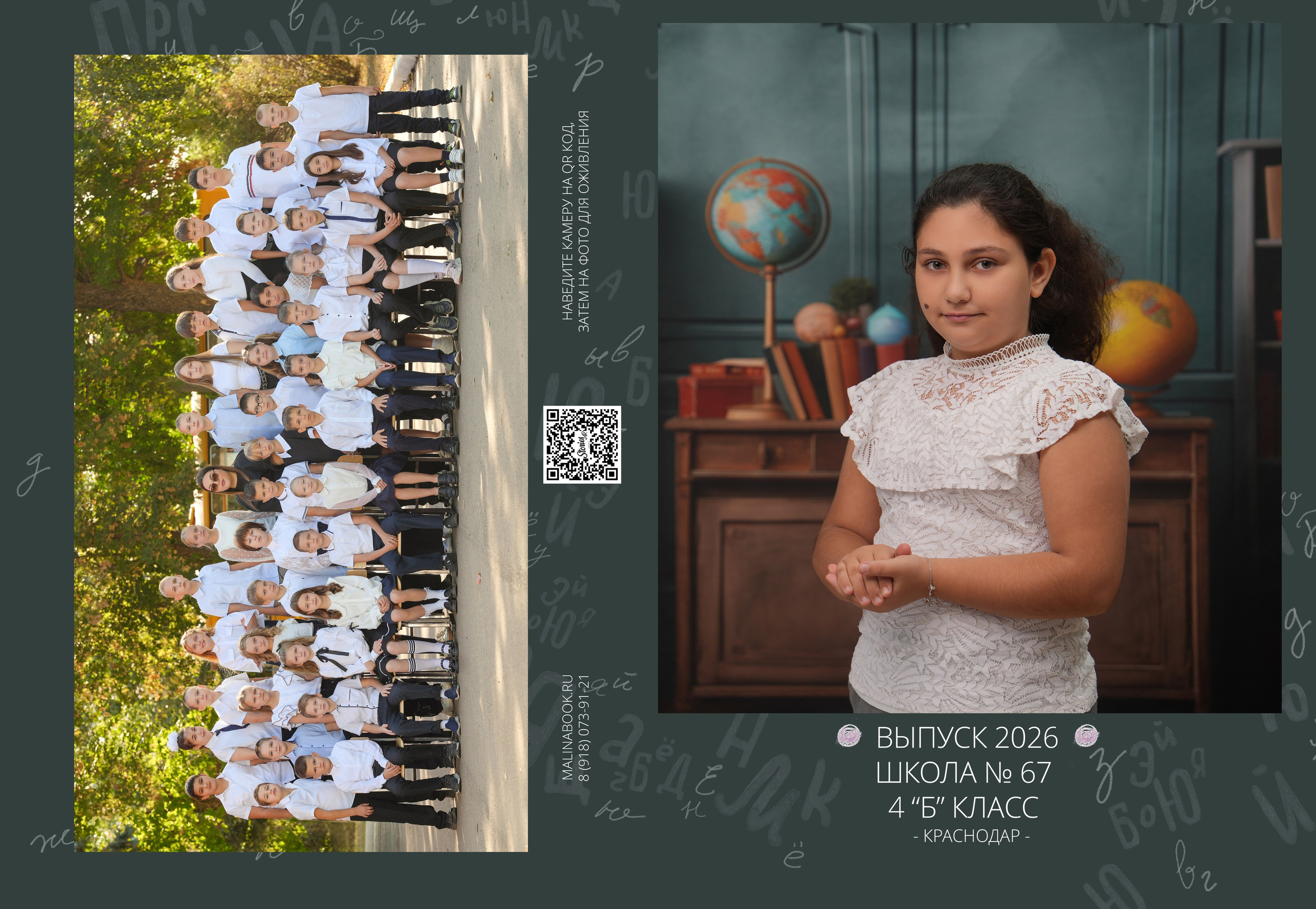 ШКОЛА МАКЕТ 67 4 Б. Красивый выпускной альбом в Краснодаре