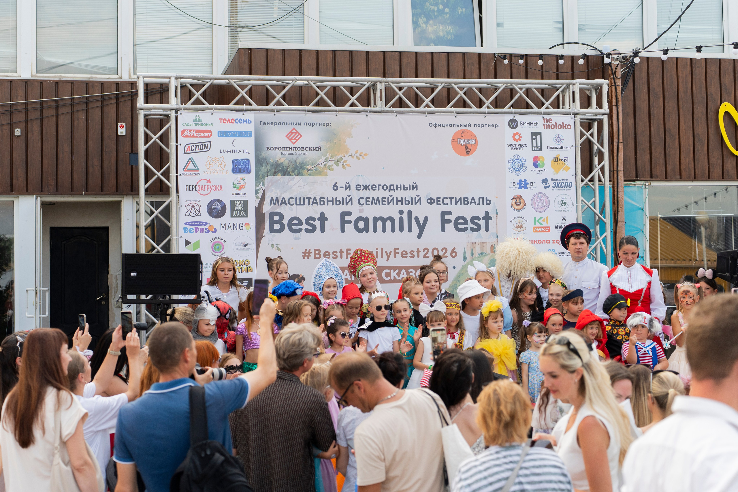 Best Family Fest 2026. Дарья Селихова / Фотограф