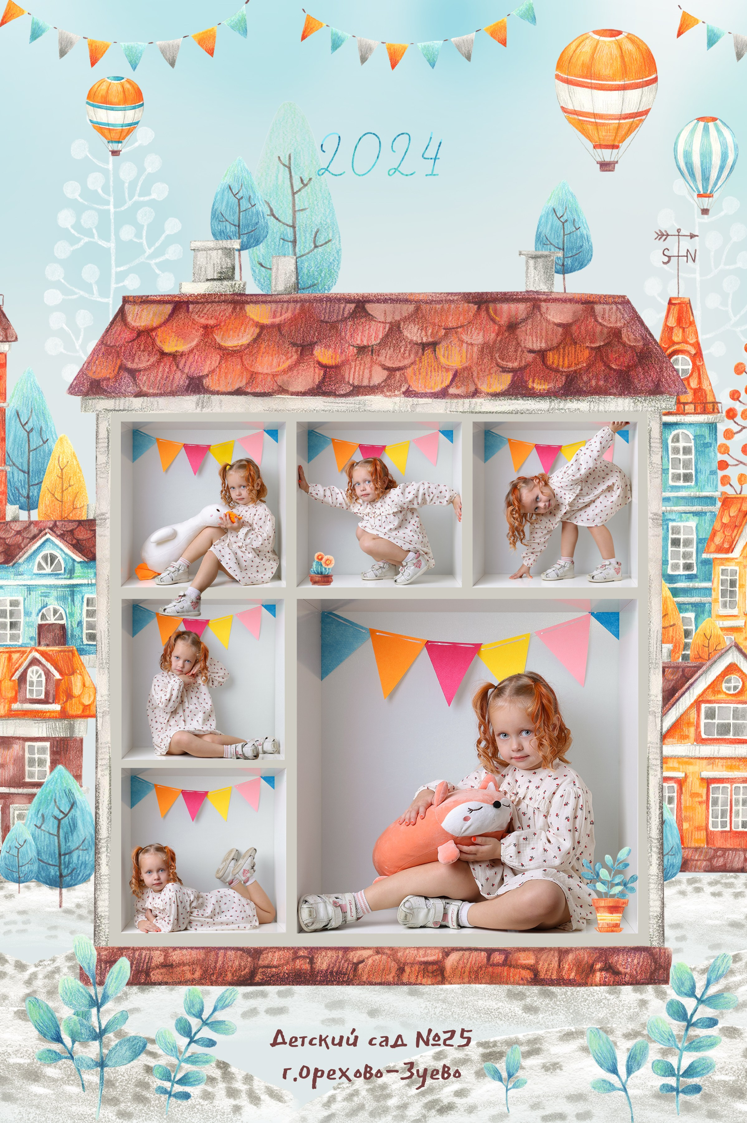 Альбом для выпускников детского сада