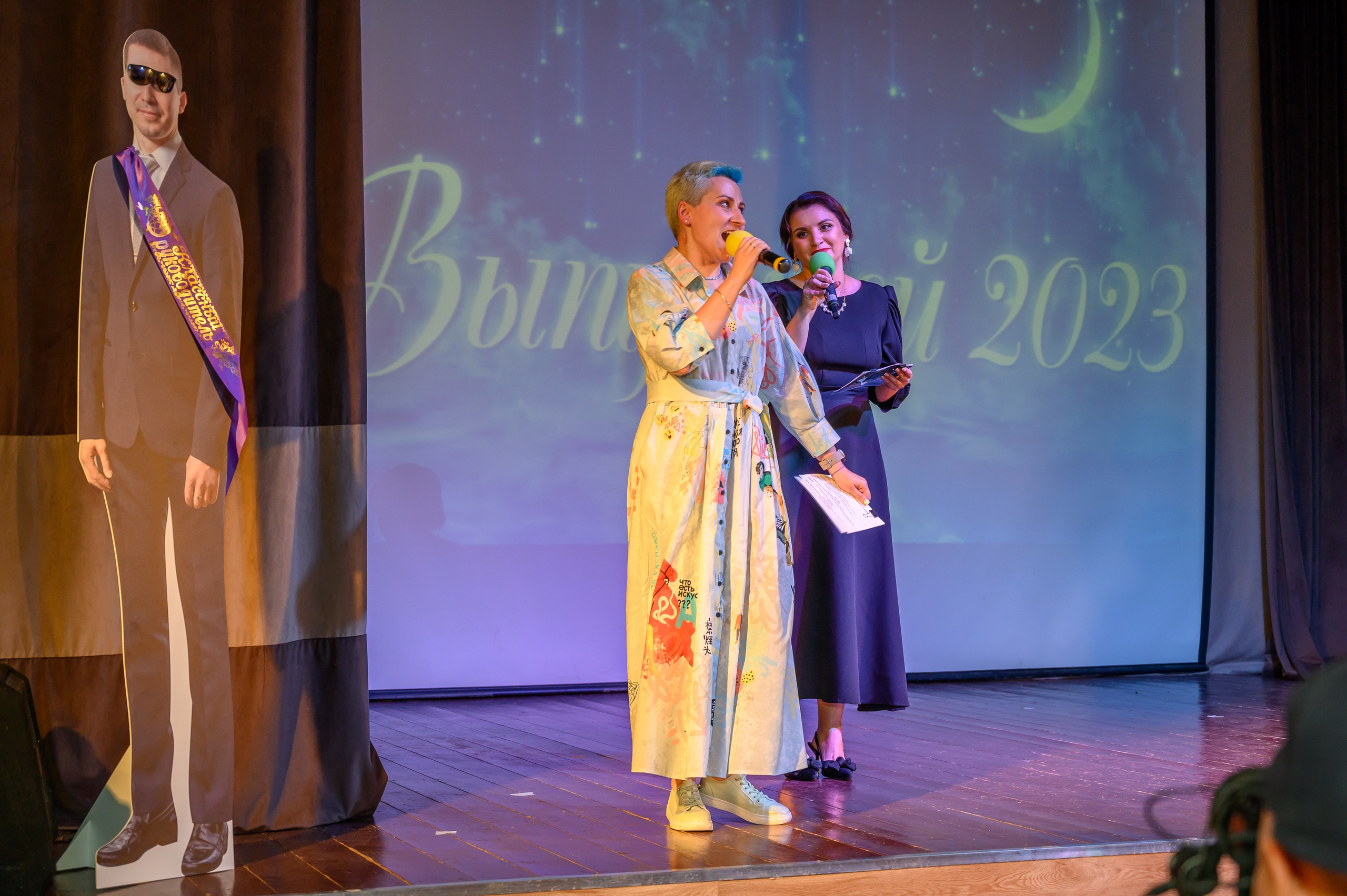 Выпускной 2023