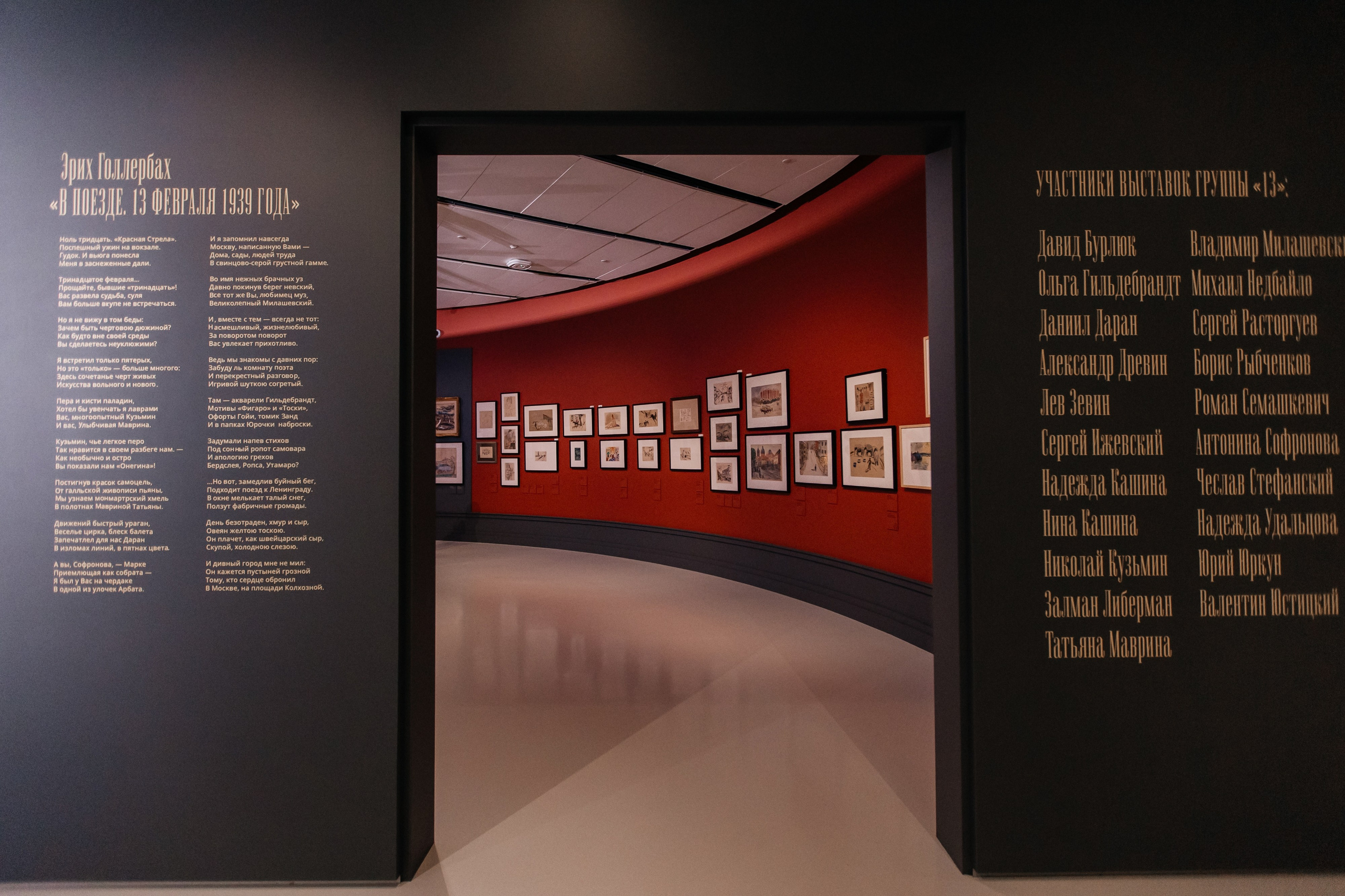 Международный деловой клуб ЭТП ГПБ. Фотограф Москва Людмила Белова