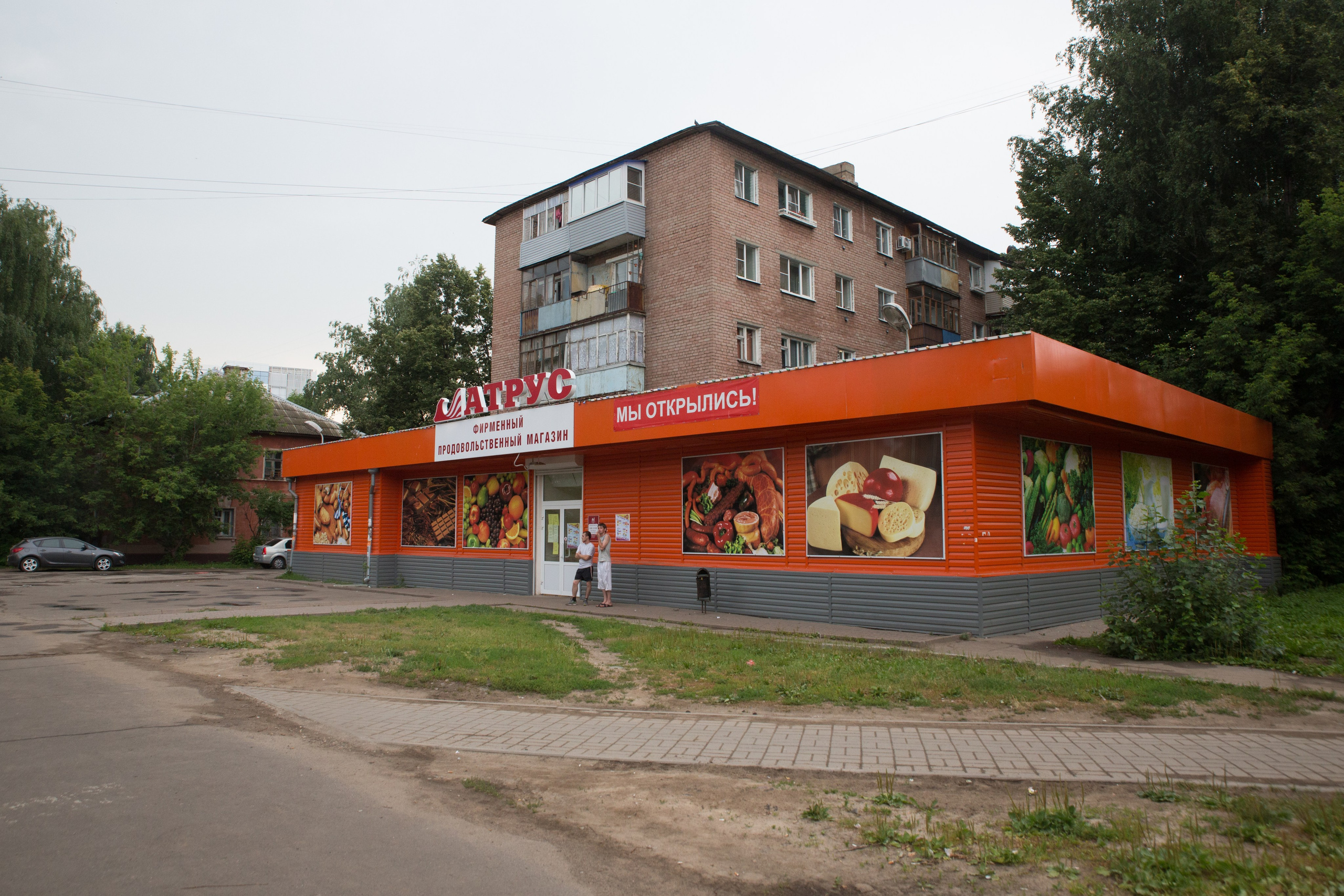 Г. Ярославль. Студия Максима Белослюдцева