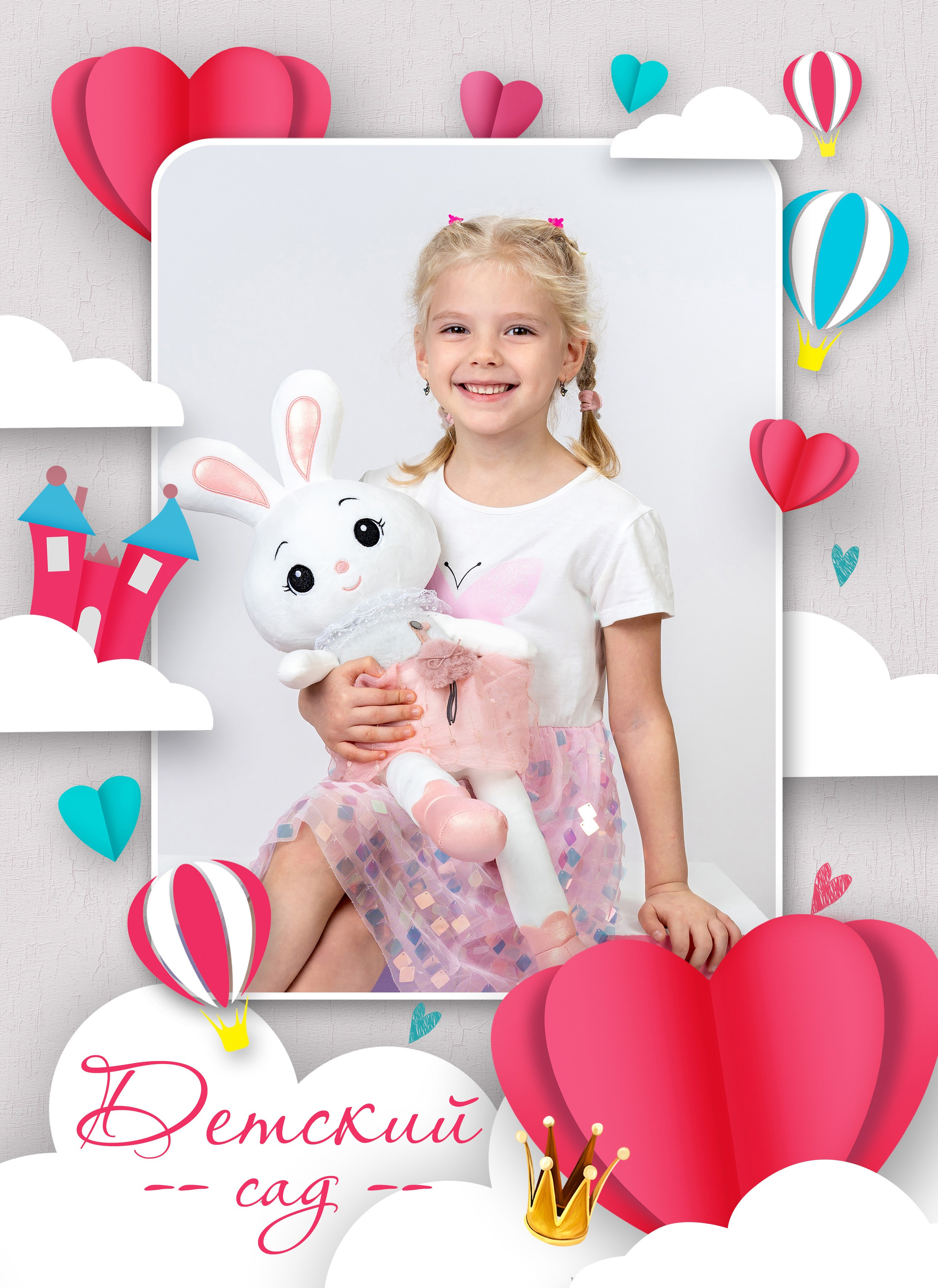 Детский сад. Фотографы в г. Астрахань Сергей и Елена Бовтуновы