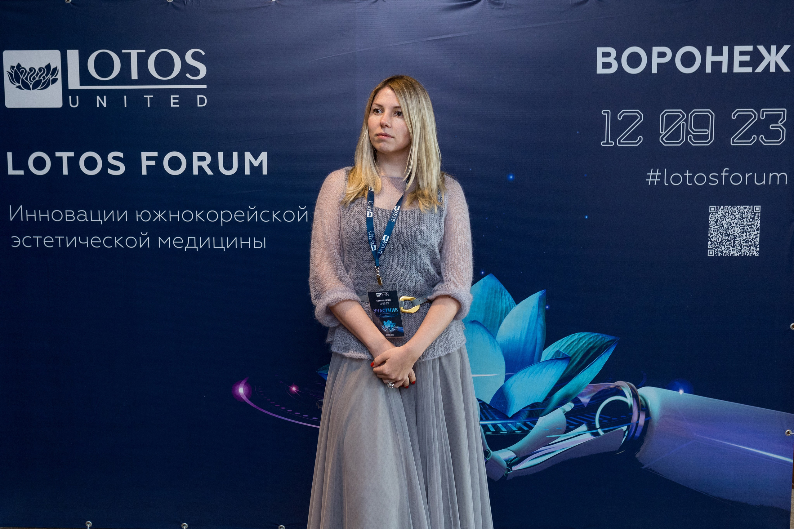Lotos Forum 12.09.2023. Владислав Волков | Фотография и видеосъемка в Воронеже